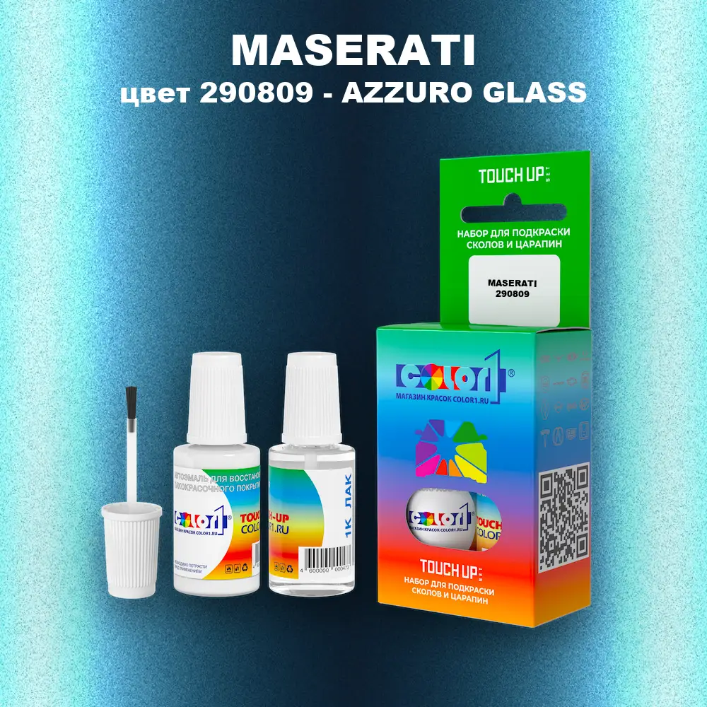 Краска для сколов во флаконе с кисточкой MASERATI, цвет 290809 - AZZURO GLASS