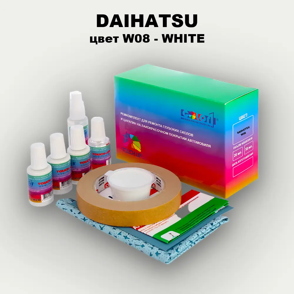 Ремкомплект для ремонта глубоких сколов и царапин DAIHATSU, цвет W08 - WHITE