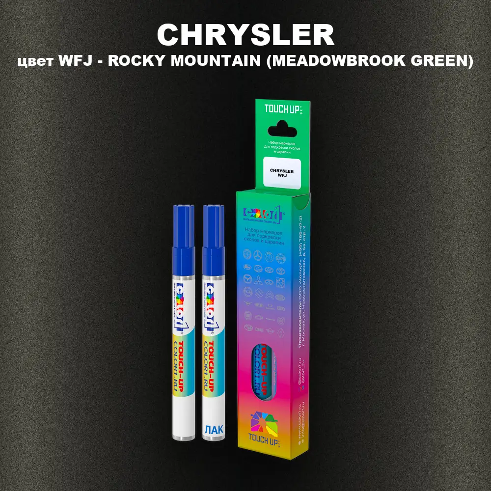 Маркер с краской CHRYSLER, цвет WFJ - ROCKY MOUNTAIN (MEADOWBROOK GREEN)