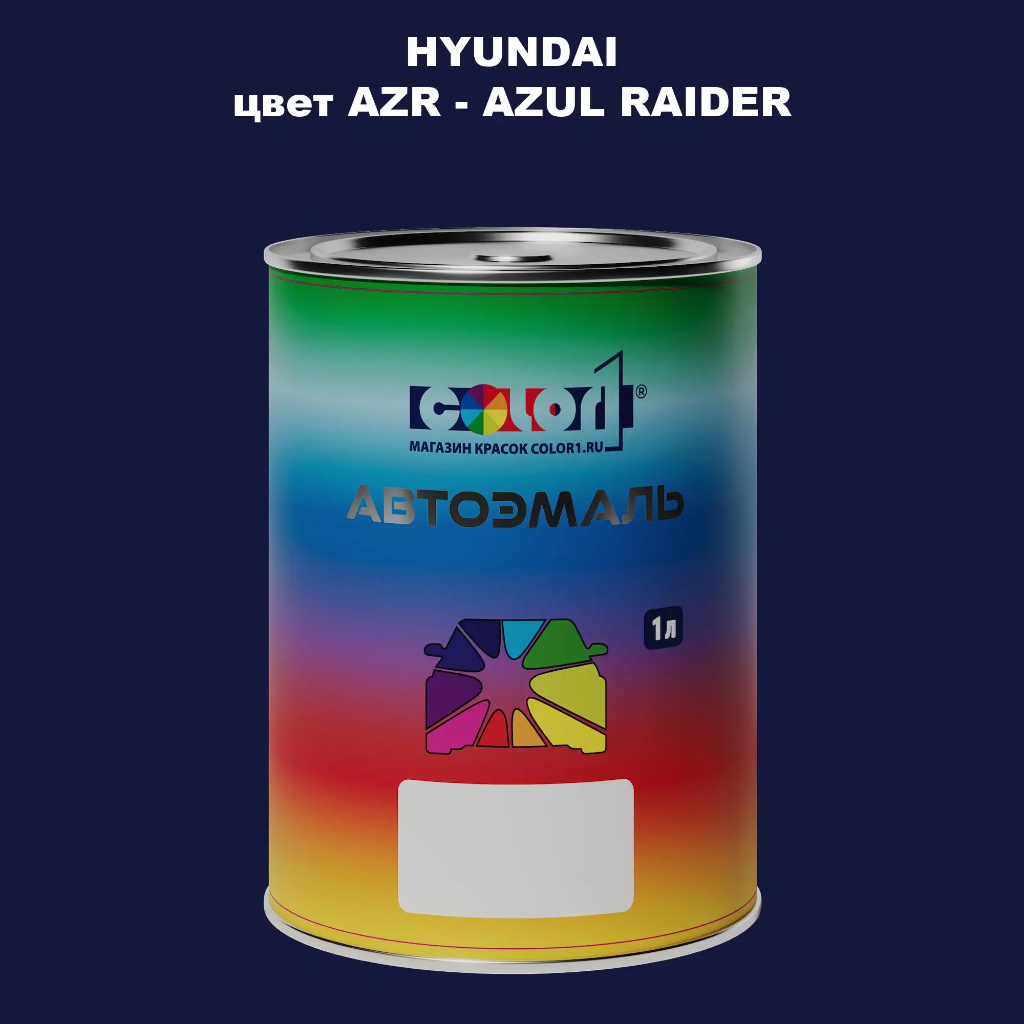 Автомобильная краска HYUNDAI, цвет AZR - AZUL RAIDER