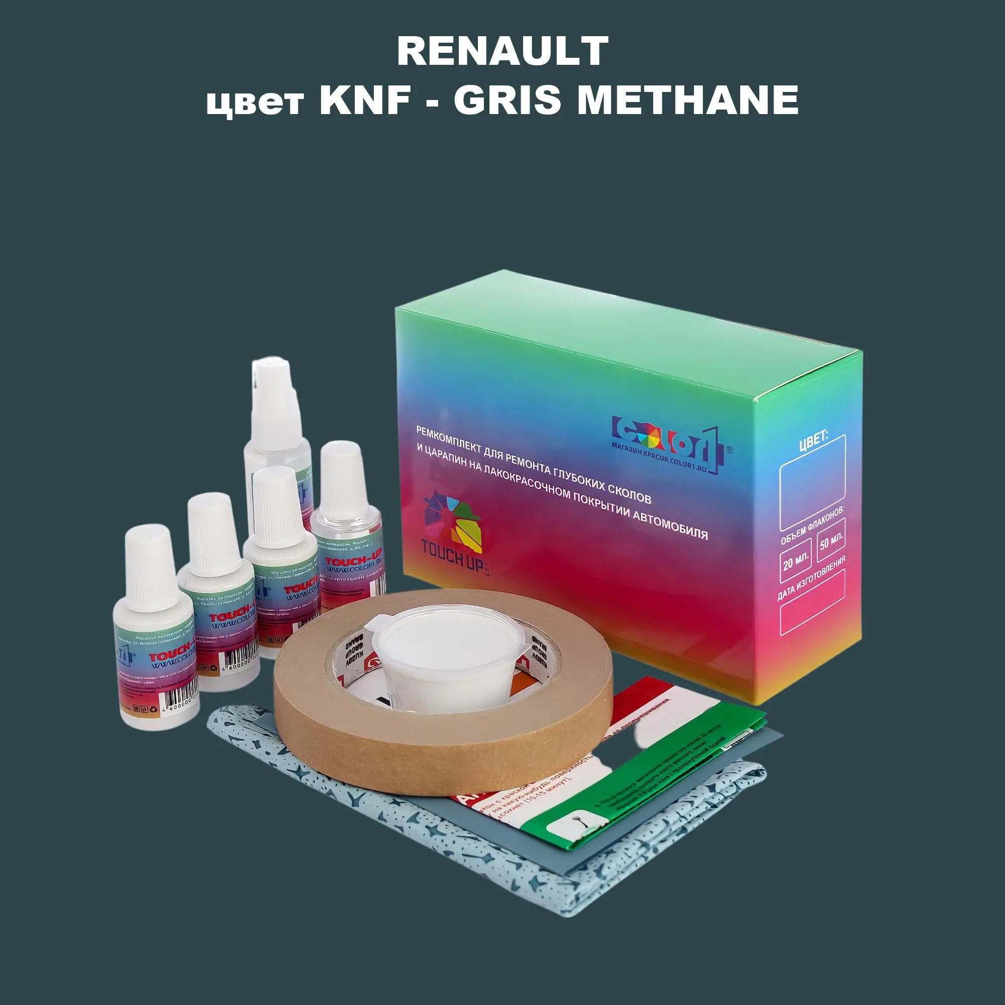Ремкомплект для ремонта глубоких сколов и царапин RENAULT, цвет KNF - GRIS METHANE