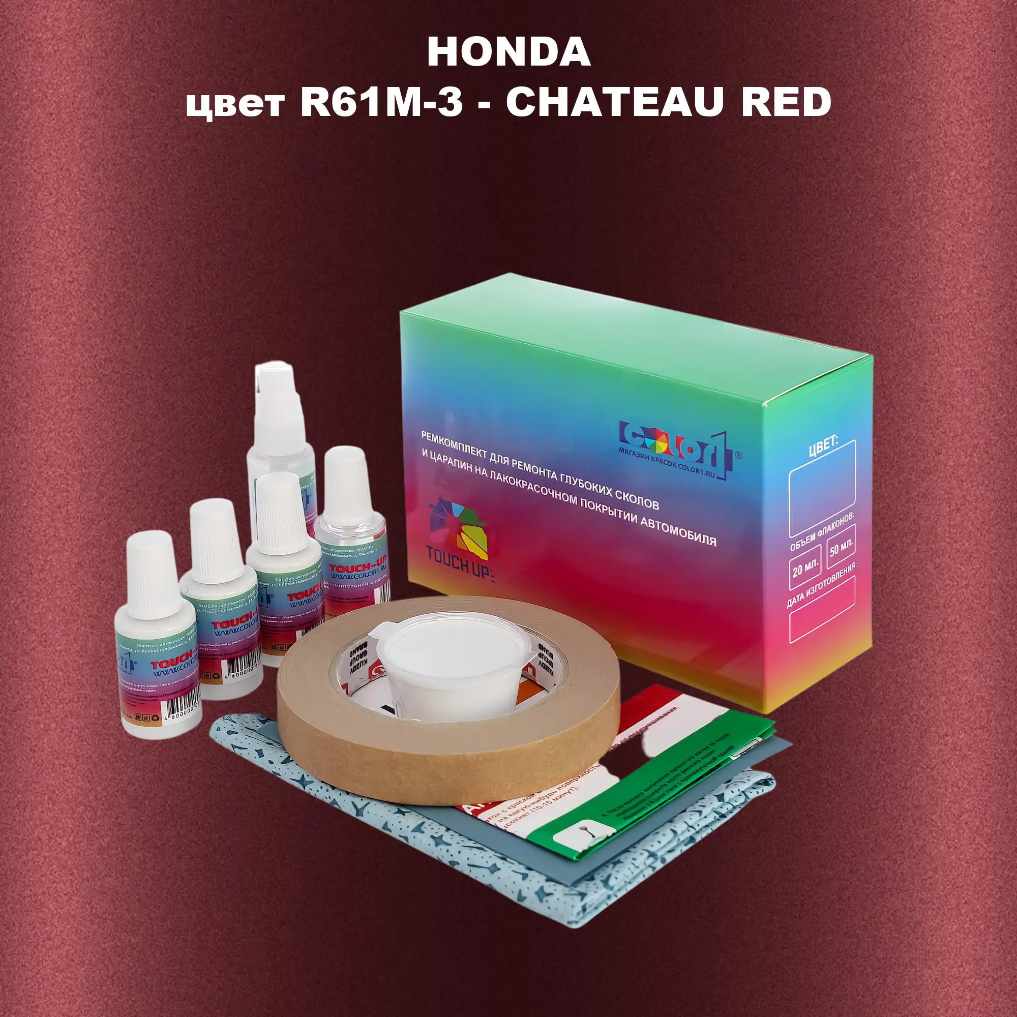 Ремкомплект для ремонта глубоких сколов и царапин HONDA, цвет R61M-3 - CHATEAU RED