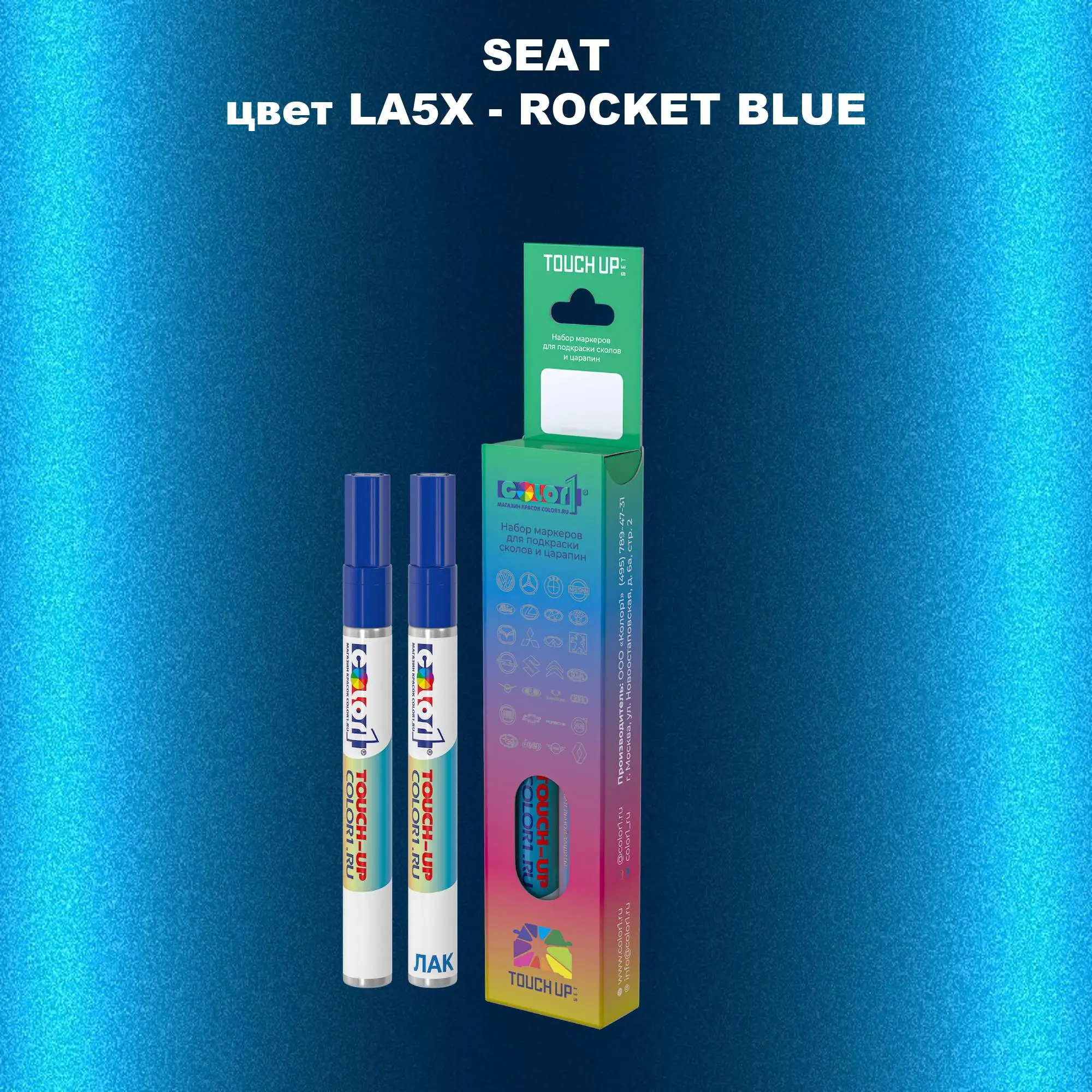 Карандаш-маркер с краской SEAT, цвет LA5X - ROCKET BLUE