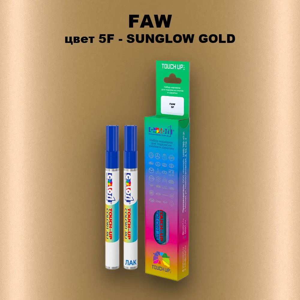 Маркер с краской FAW, цвет 5F - SUNGLOW GOLD