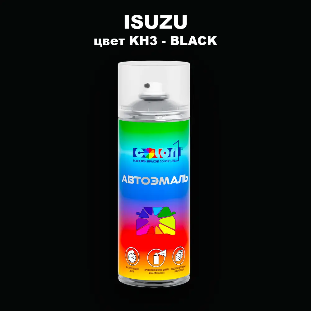 Аэрозольная краска ISUZU, цвет KH3 - BLACK