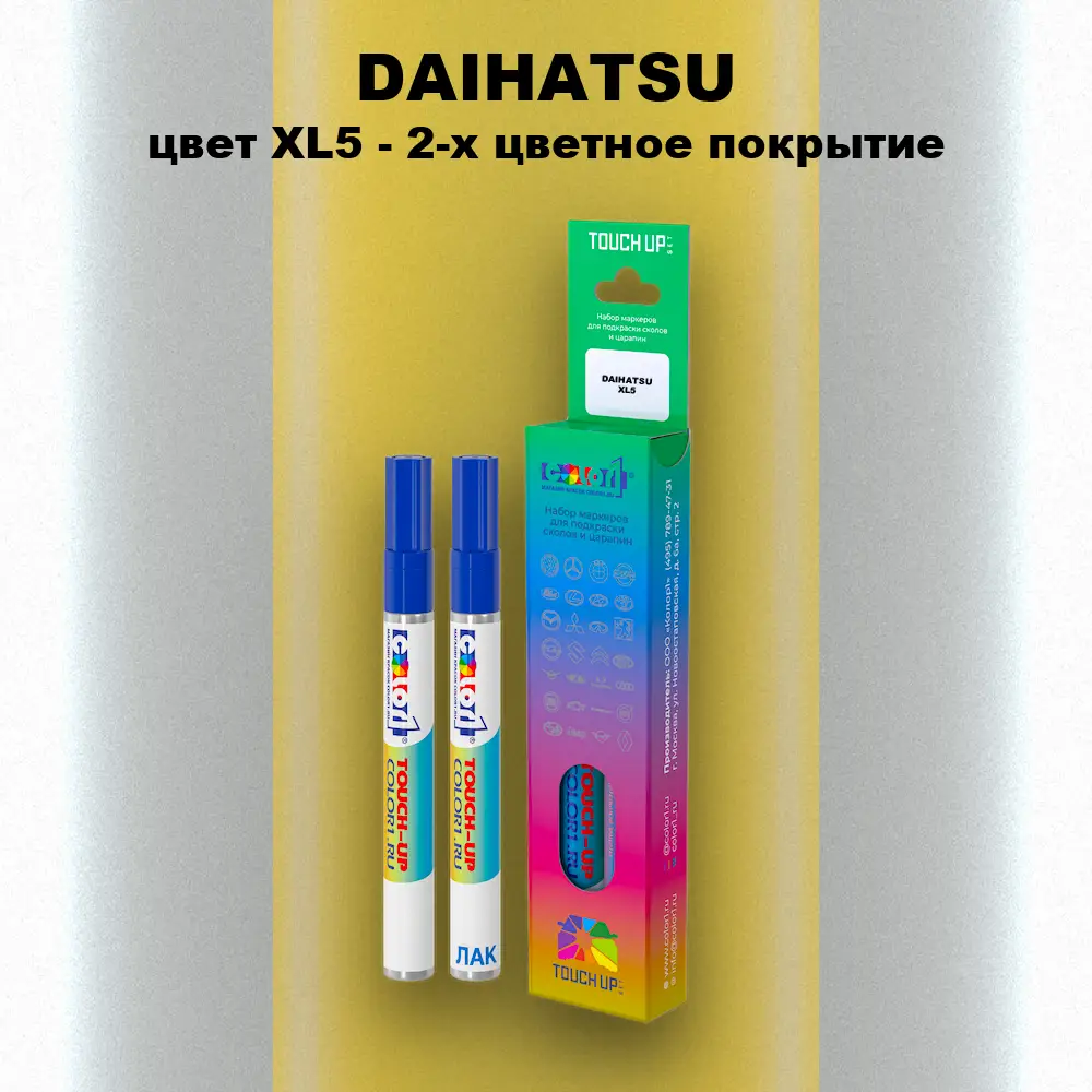 Маркер с краской DAIHATSU, цвет XL5 - 2-х цветное покрытие