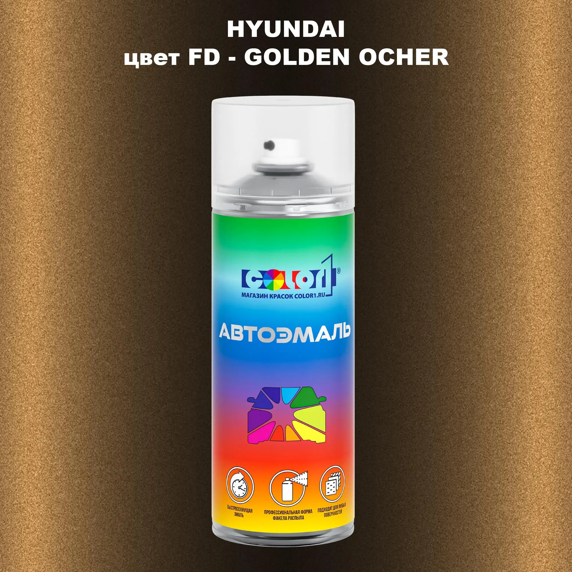 Аэрозольная краска HYUNDAI, цвет FD - GOLDEN OCHER