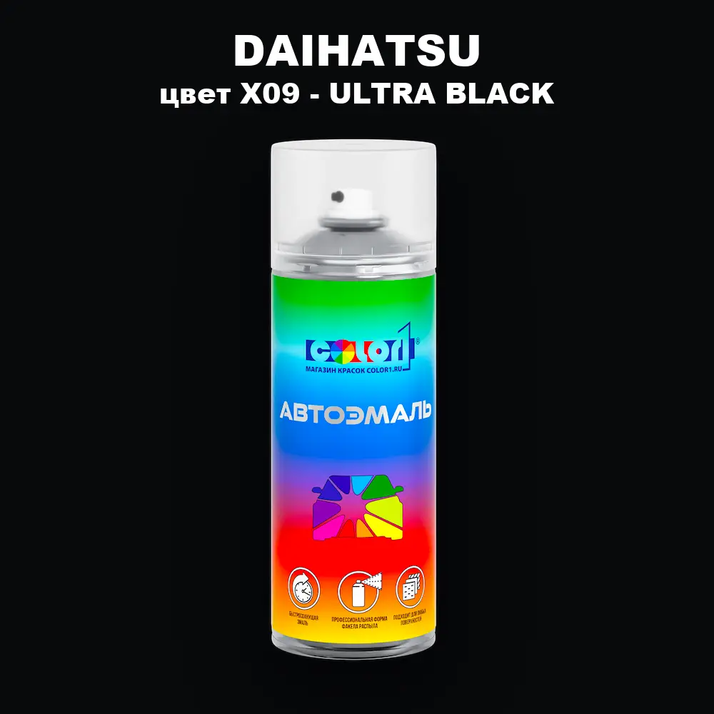 Аэрозольная краска DAIHATSU, цвет X09 - ULTRA BLACK