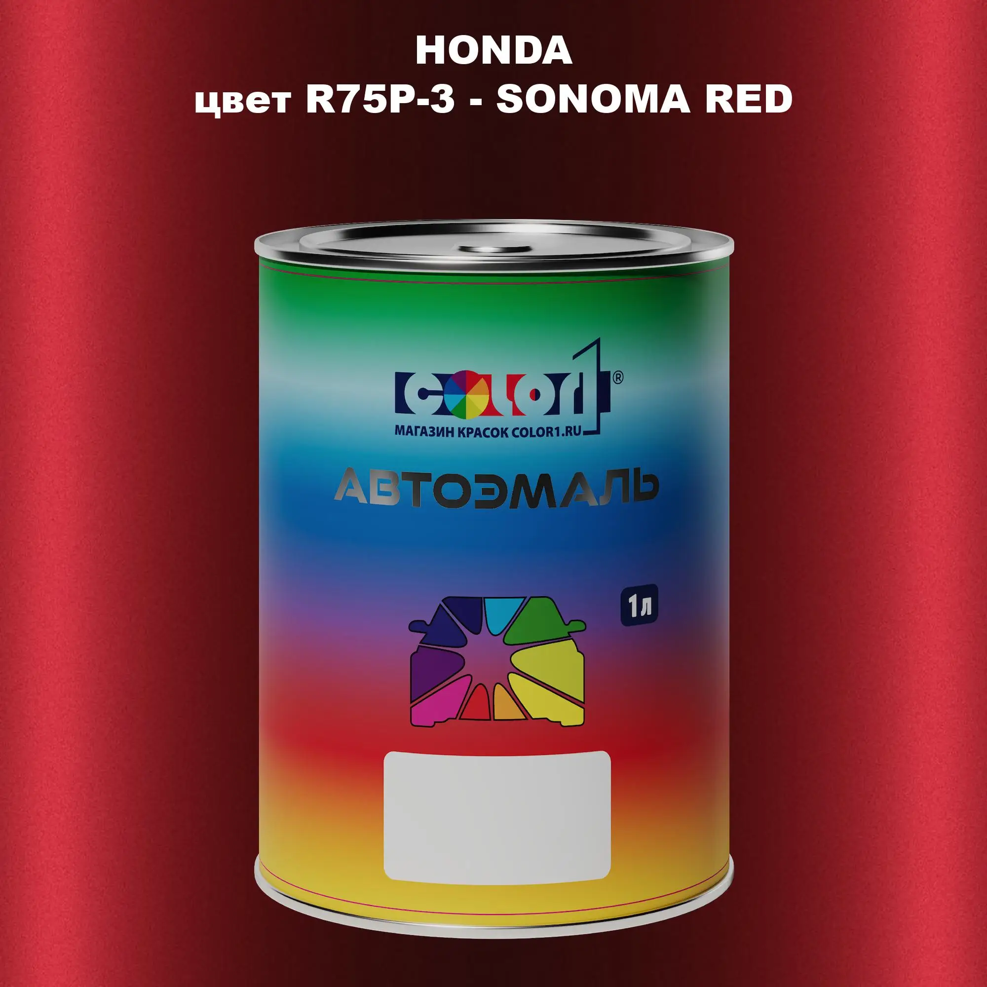 Автомобильная краска HONDA, цвет R75P-3 - SONOMA RED