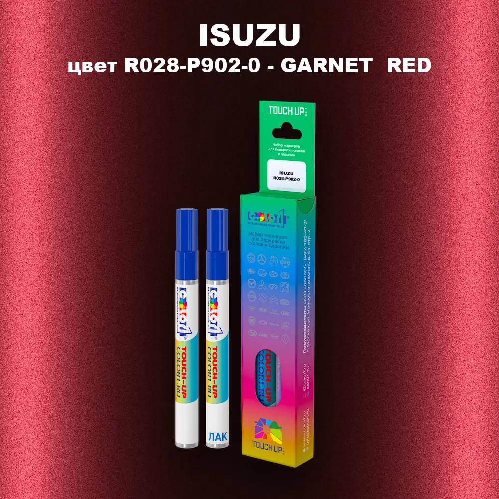 Маркер с краской ISUZU, цвет R028-P902-0 - GARNET  RED