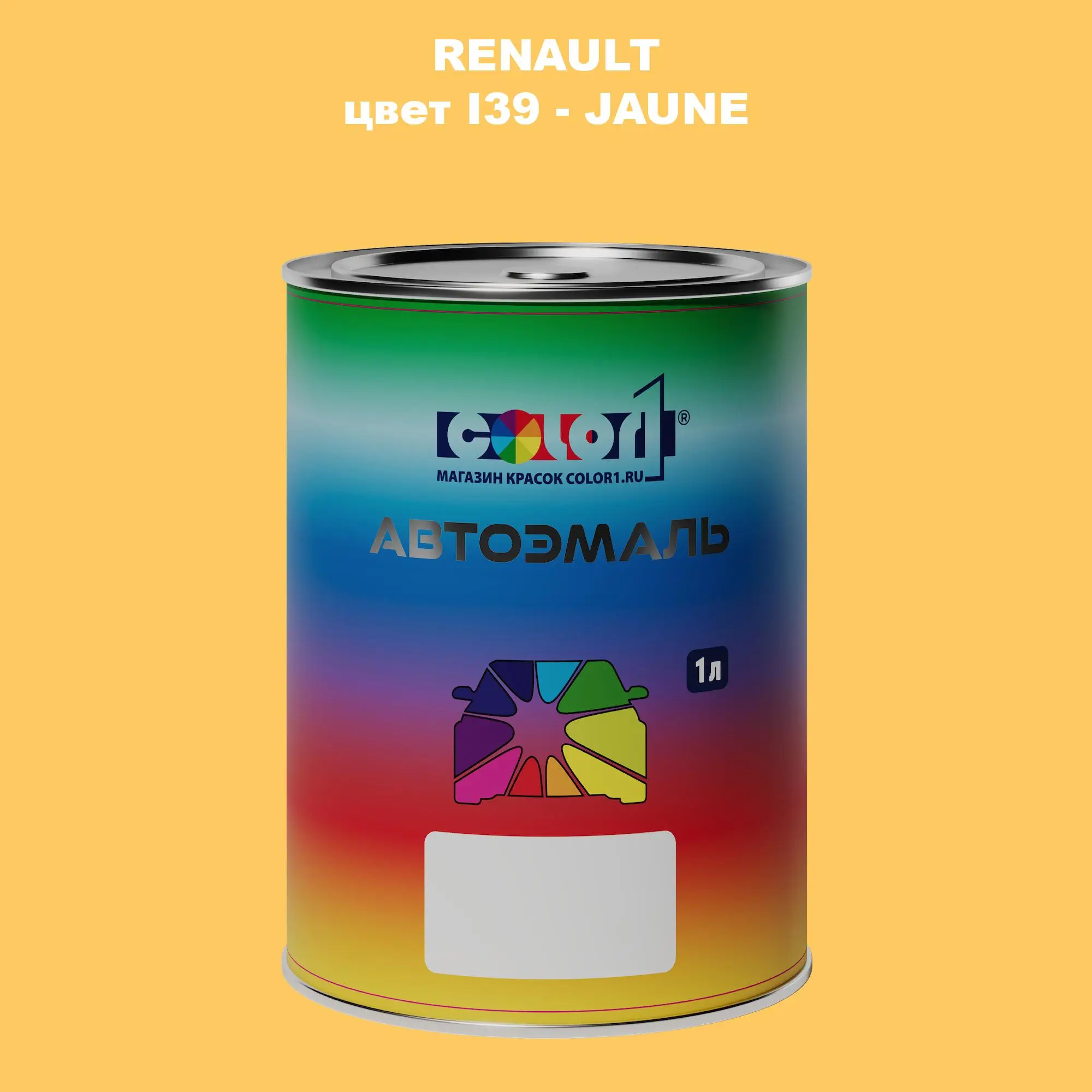 Автомобильная краска RENAULT, цвет I39 - JAUNE