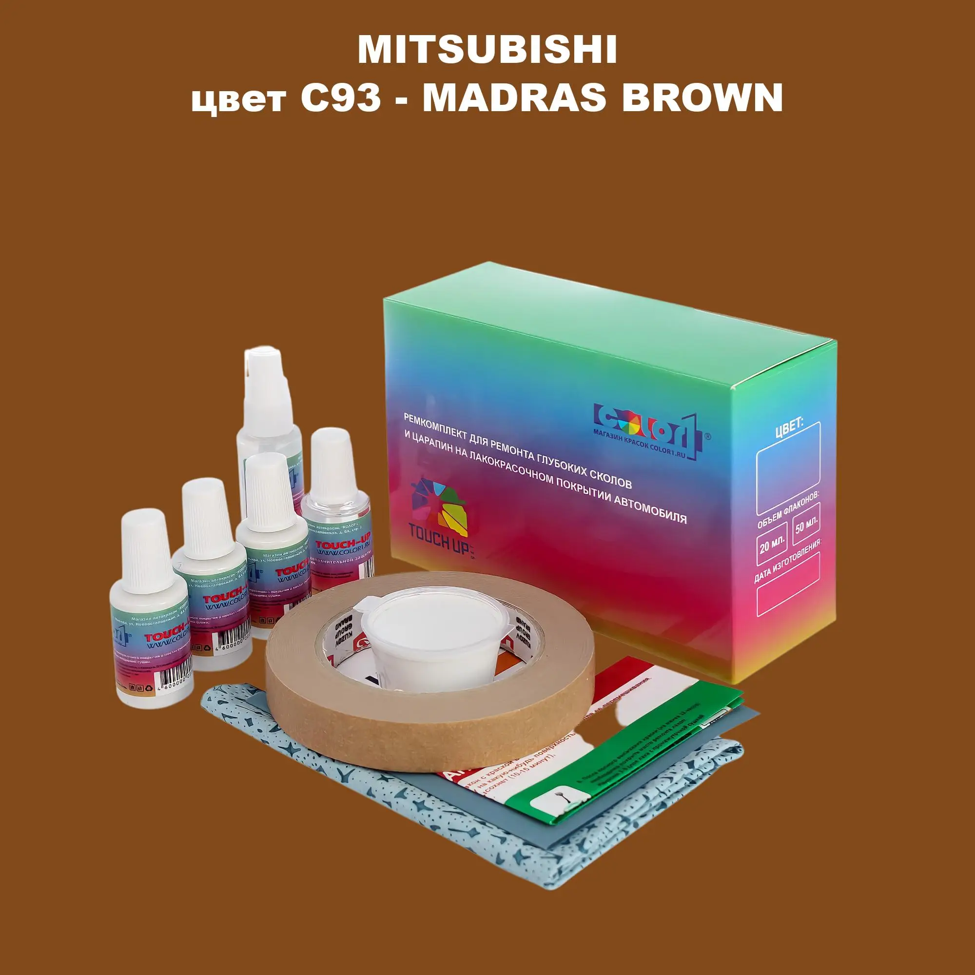 Ремкомплект для ремонта глубоких сколов и царапин MITSUBISHI, цвет C93 - MADRAS BROWN