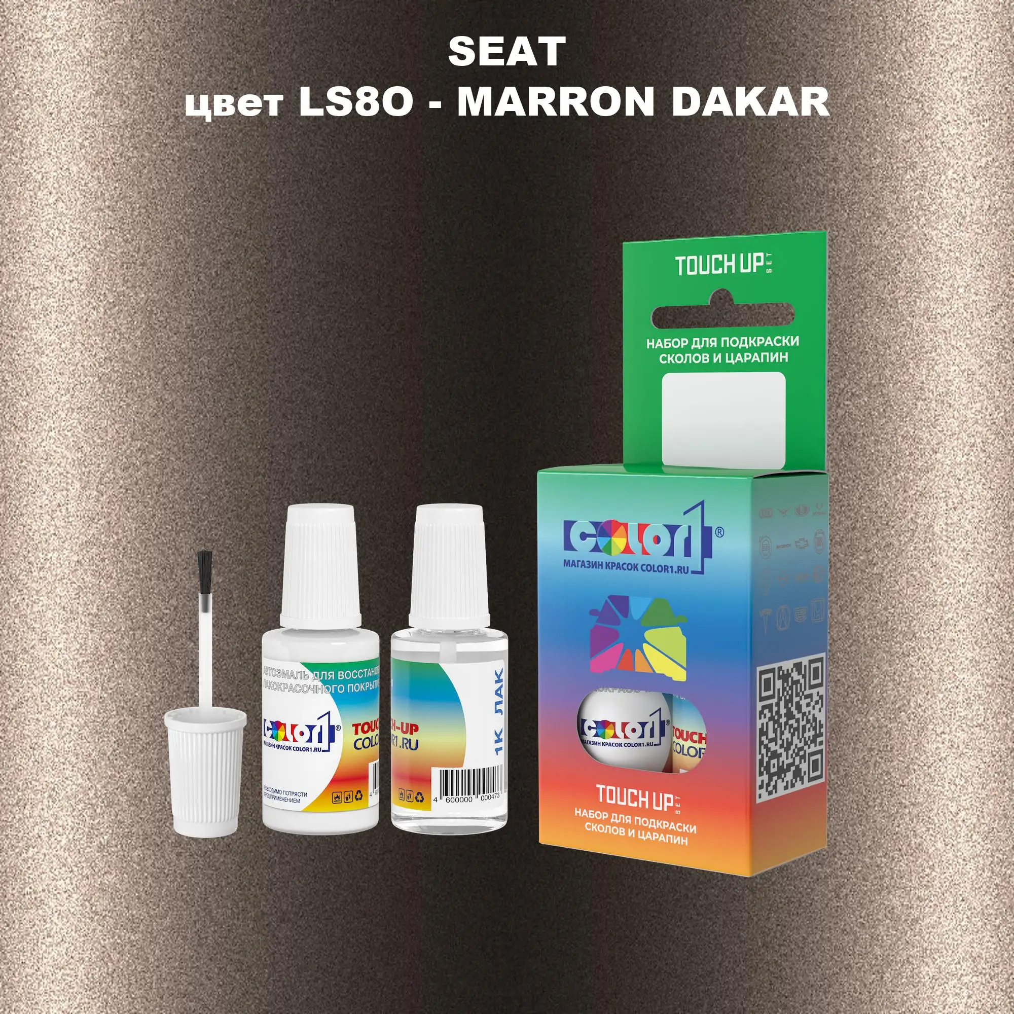 Краска для сколов во флаконе с кисточкой SEAT, цвет LS8O - MARRON DAKAR