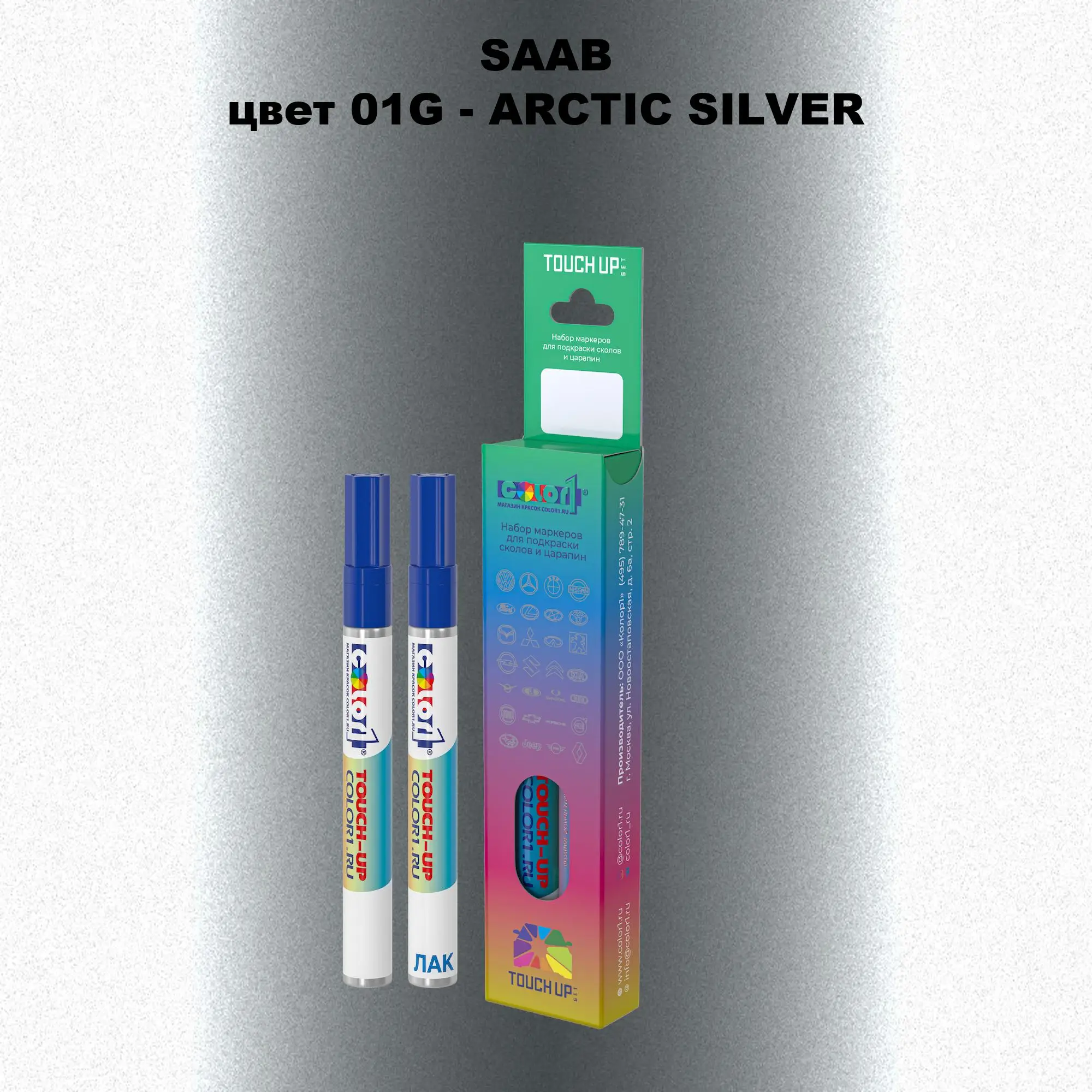Карандаш-маркер с краской SAAB, цвет 01G - ARCTIC SILVER