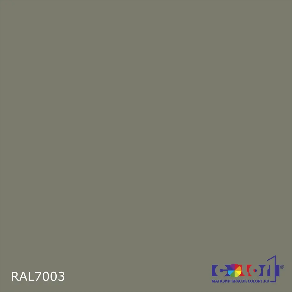 2K Аэрозольная полиуретановая эмаль, спрей 400мл, цвет RAL 7003 Серый мох 