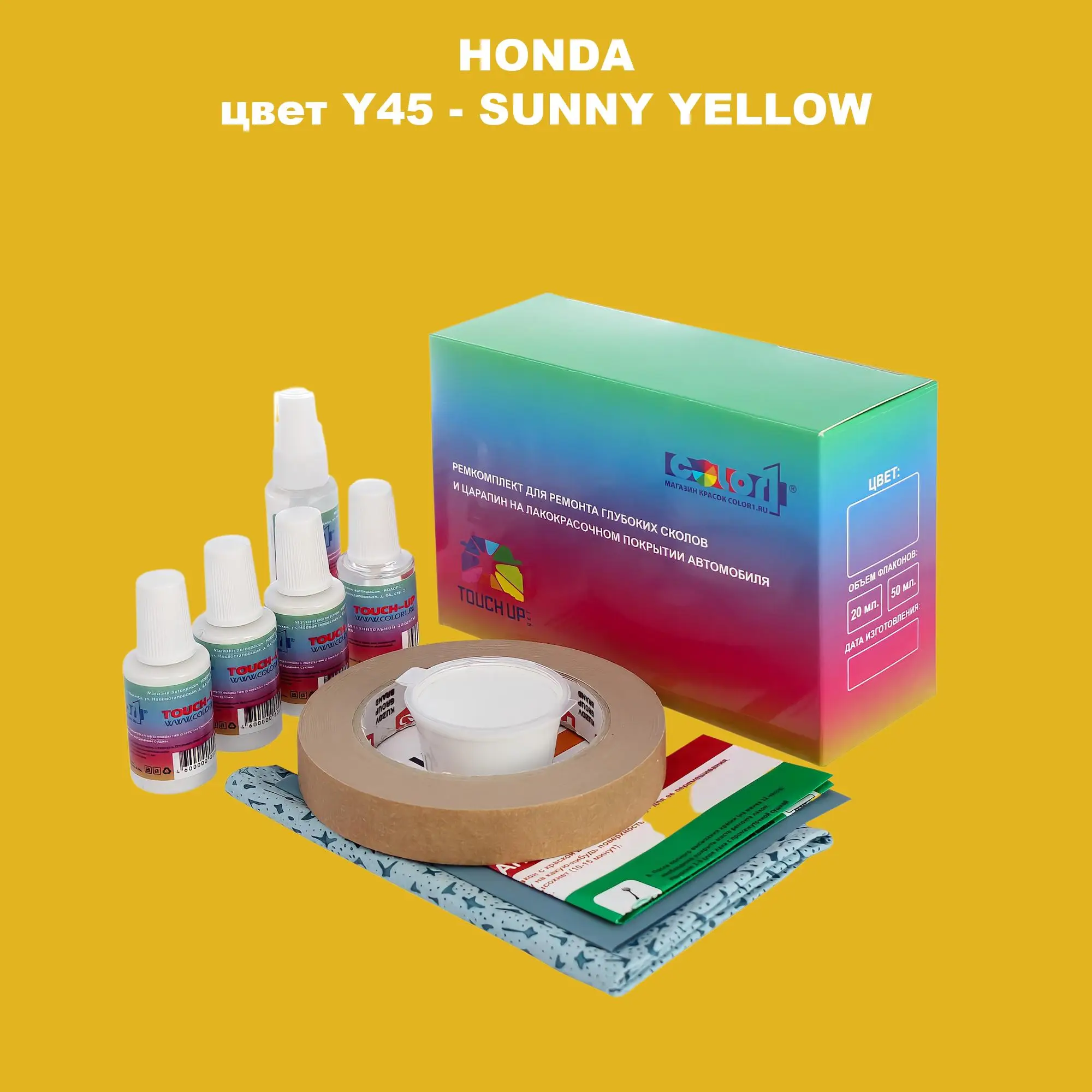 Ремкомплект для ремонта глубоких сколов и царапин HONDA, цвет Y45 - SUNNY YELLOW