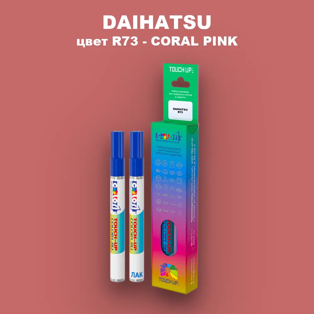 Маркер с краской DAIHATSU, цвет R73 - CORAL PINK