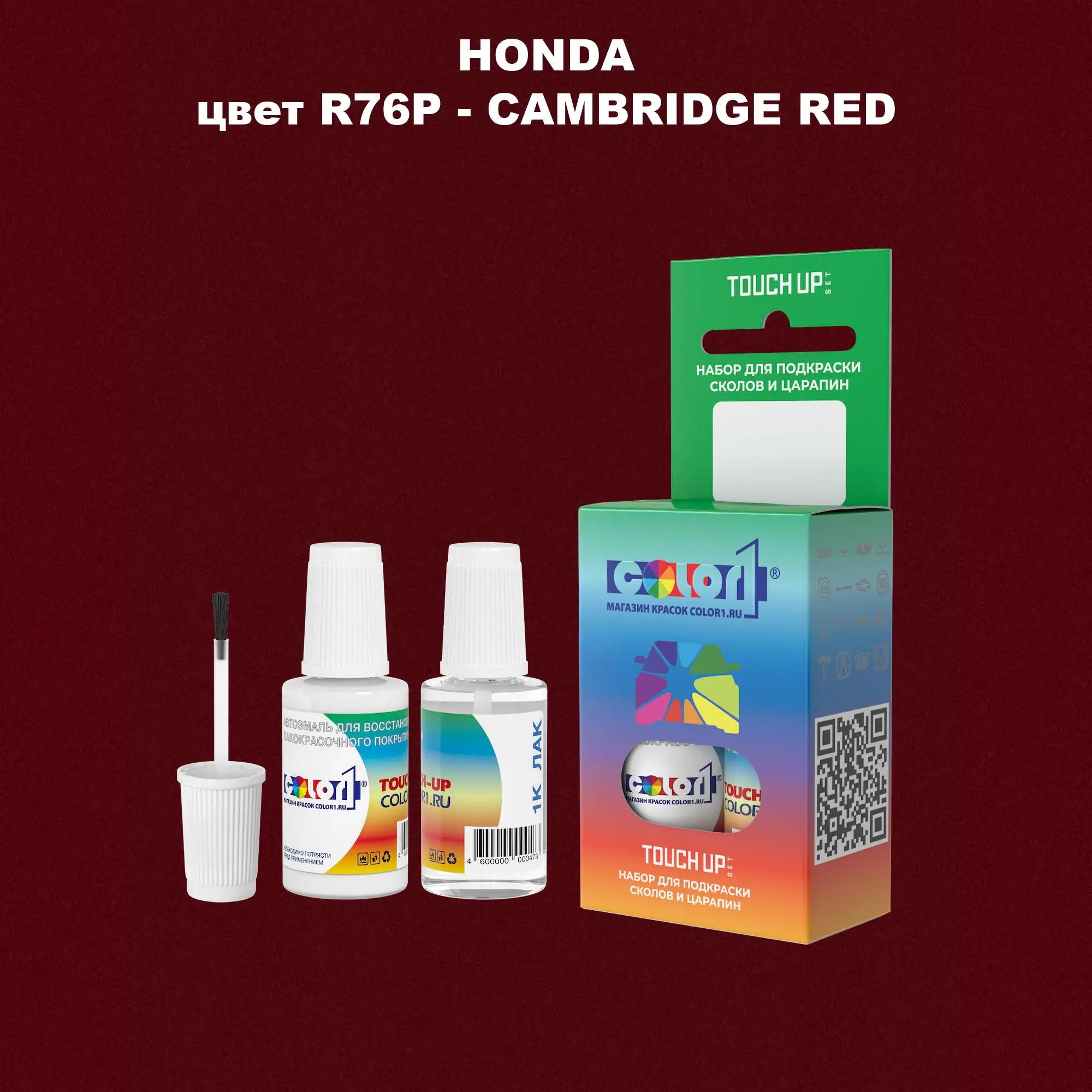 Краска для сколов во флаконе с кисточкой HONDA, цвет R76P - CAMBRIDGE RED