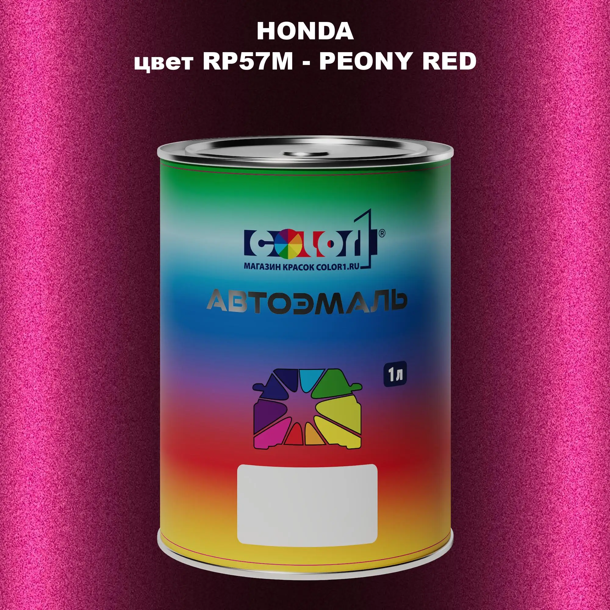 Автомобильная краска HONDA, цвет RP57M - PEONY RED