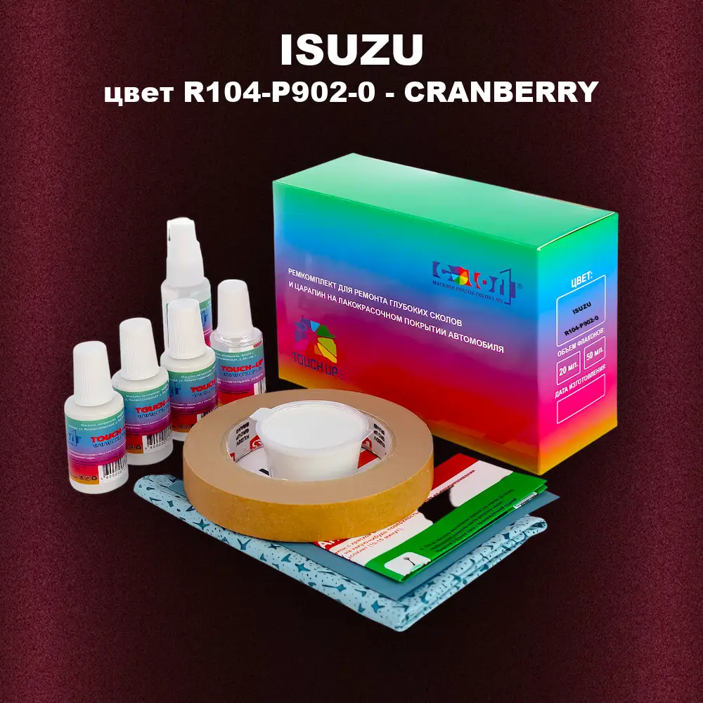 Ремкомплект для ремонта глубоких сколов и царапин ISUZU, цвет R104-P902-0 - CRANBERRY