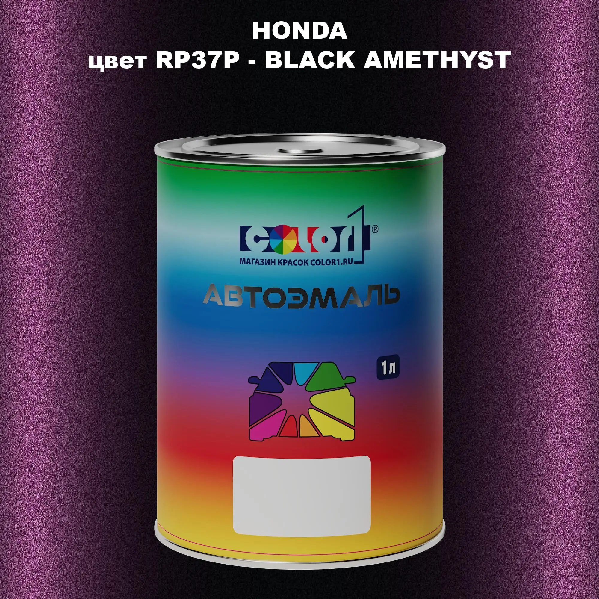 Автомобильная краска HONDA, цвет RP37P - BLACK AMETHYST