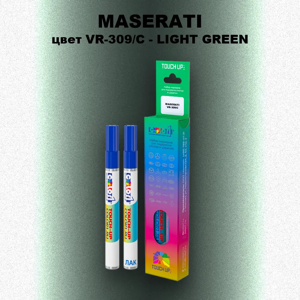 Маркер с краской MASERATI, цвет VR-309/C - LIGHT GREEN