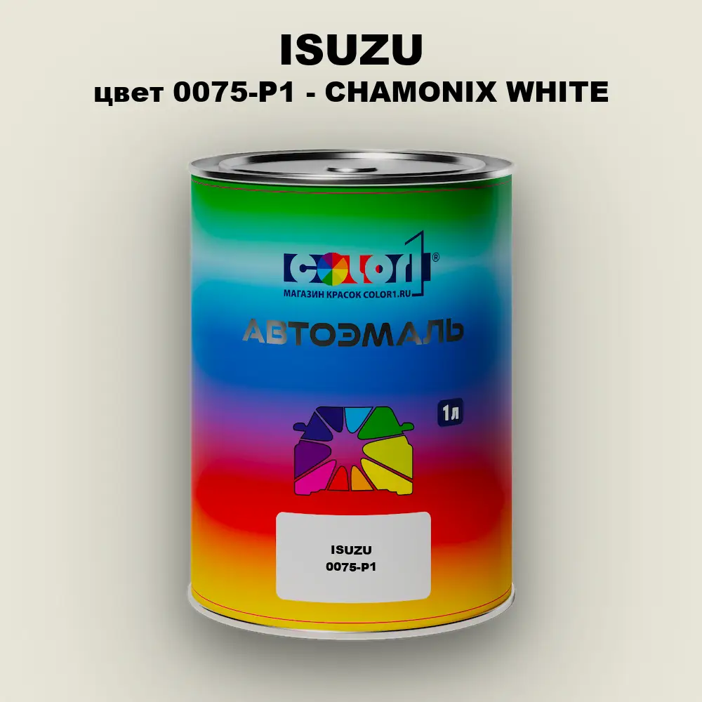 Автомобильная краска ISUZU, цвет 0075-P1 - CHAMONIX WHITE