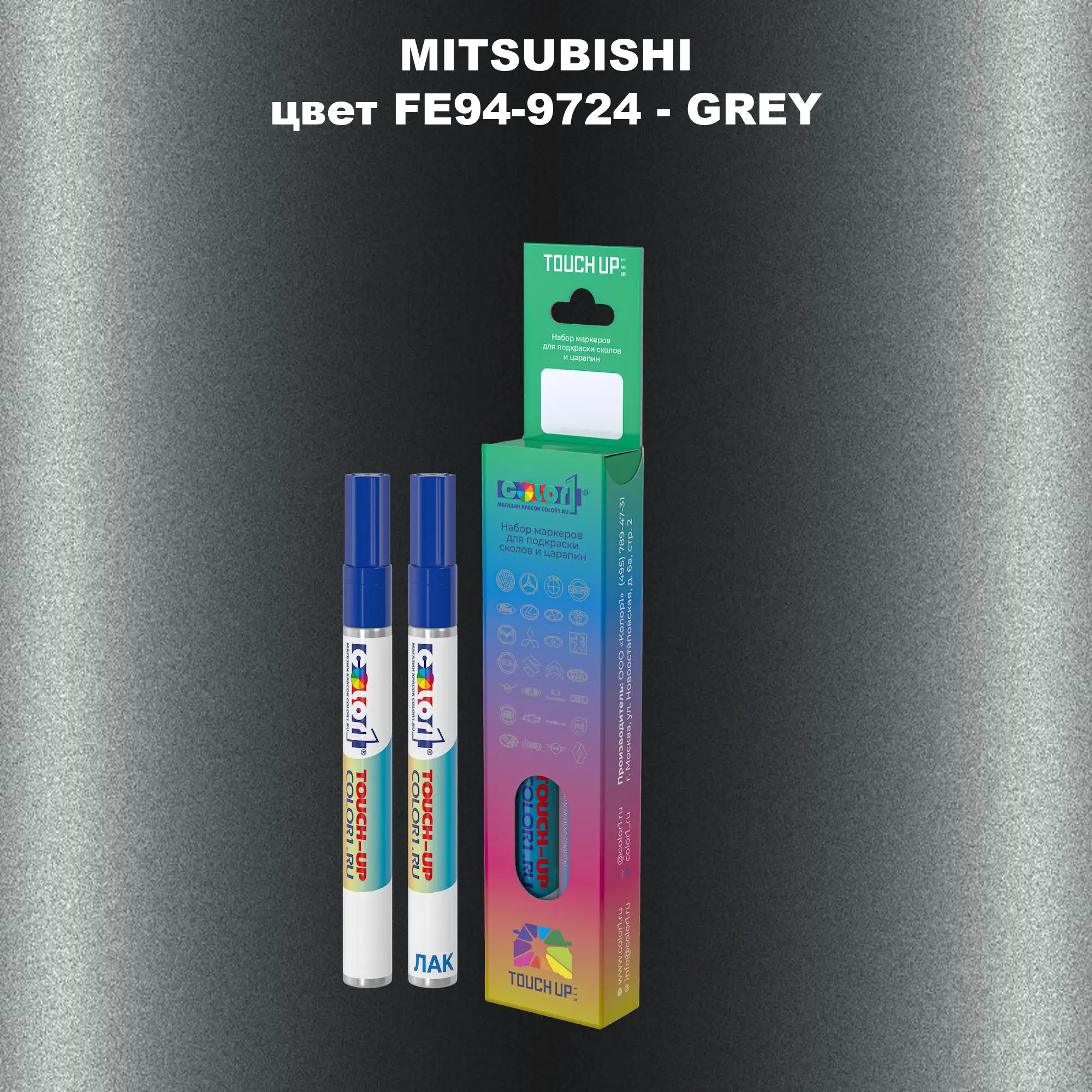 Карандаш-маркер с краской MITSUBISHI, цвет FE94-9724 - GREY