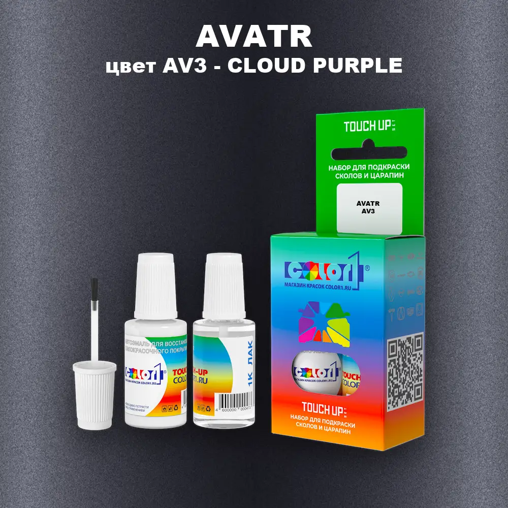 Краска для сколов во флаконе с кисточкой AVATR, цвет AV3 - CLOUD PURPLE
