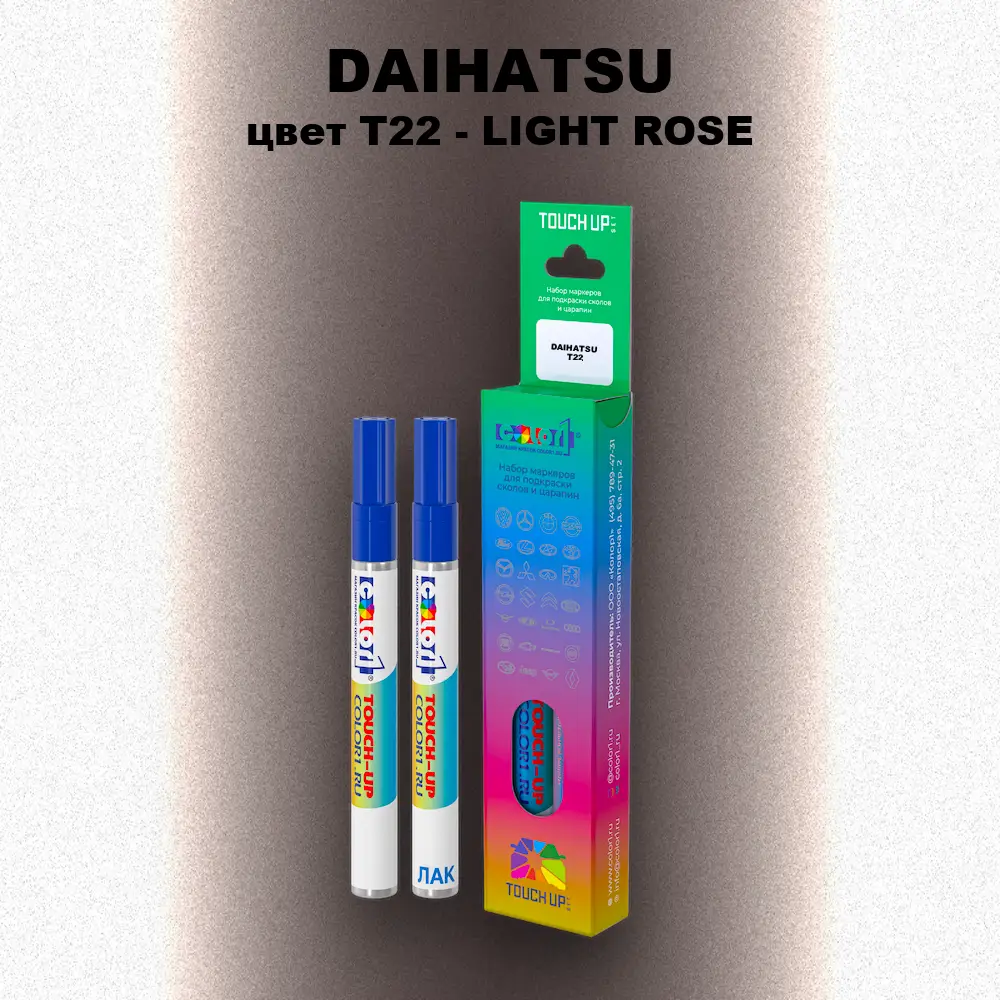 Маркер с краской DAIHATSU, цвет T22 - LIGHT ROSE