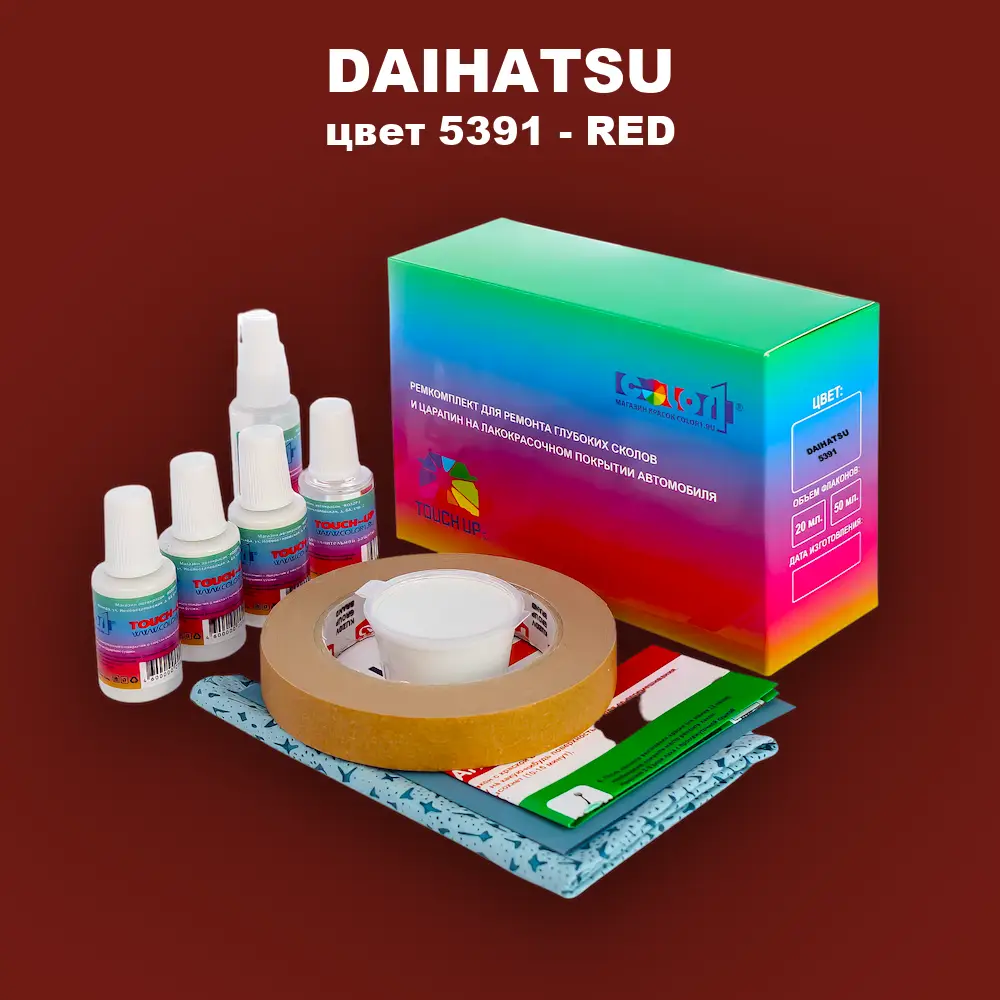 Ремкомплект для ремонта глубоких сколов и царапин DAIHATSU, цвет 5391 - RED