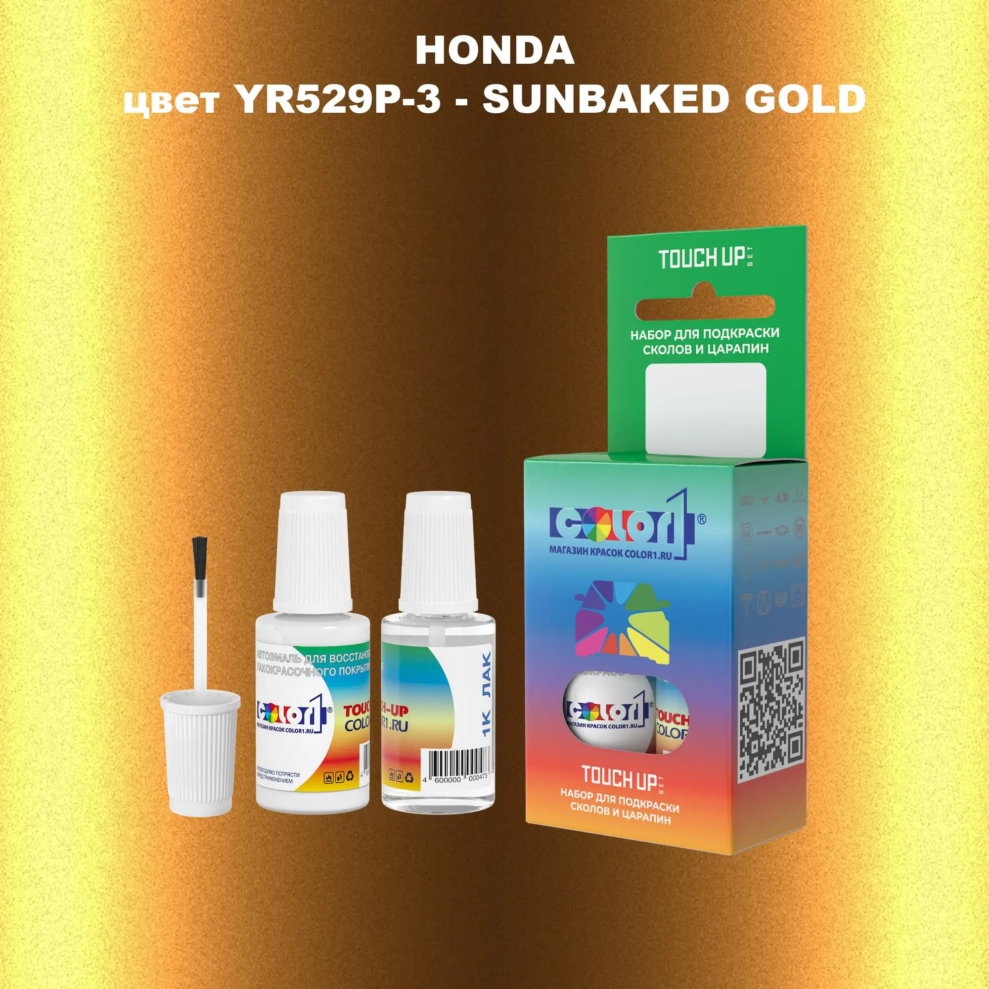 Краска для сколов во флаконе с кисточкой HONDA, цвет YR529P-3 - SUNBAKED GOLD