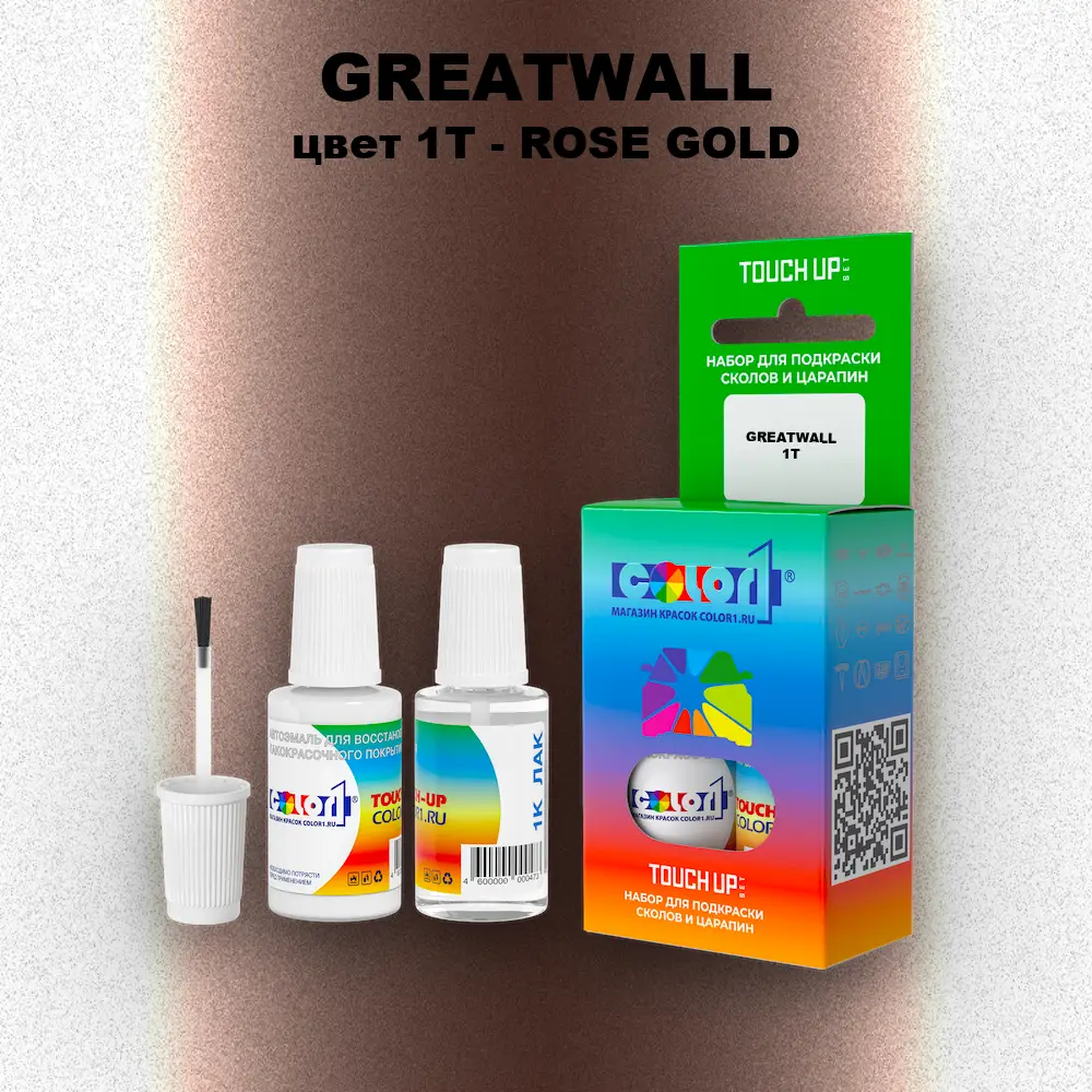 Краска для сколов во флаконе с кисточкой GREATWALL, цвет 1T - ROSE GOLD