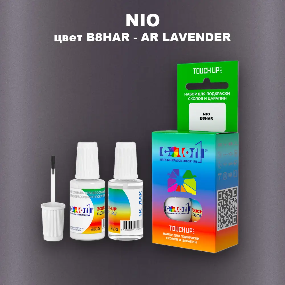 Краска для сколов во флаконе с кисточкой NIO, цвет B8HAR - AR LAVENDER