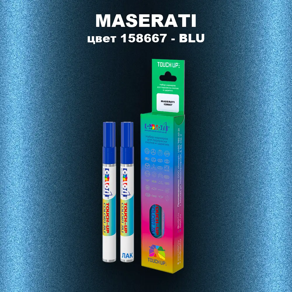 Маркер с краской MASERATI, цвет 158667 - BLU