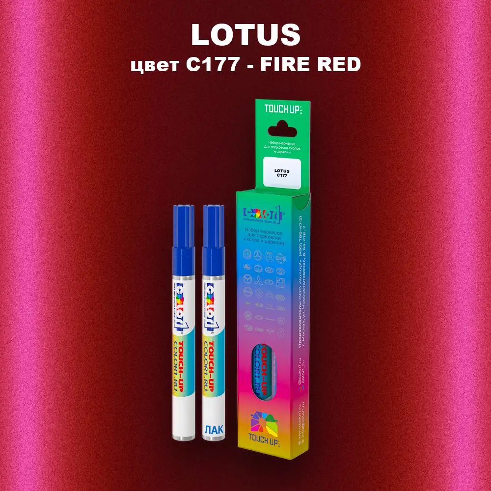 Маркер с краской LOTUS, цвет C177 - FIRE RED