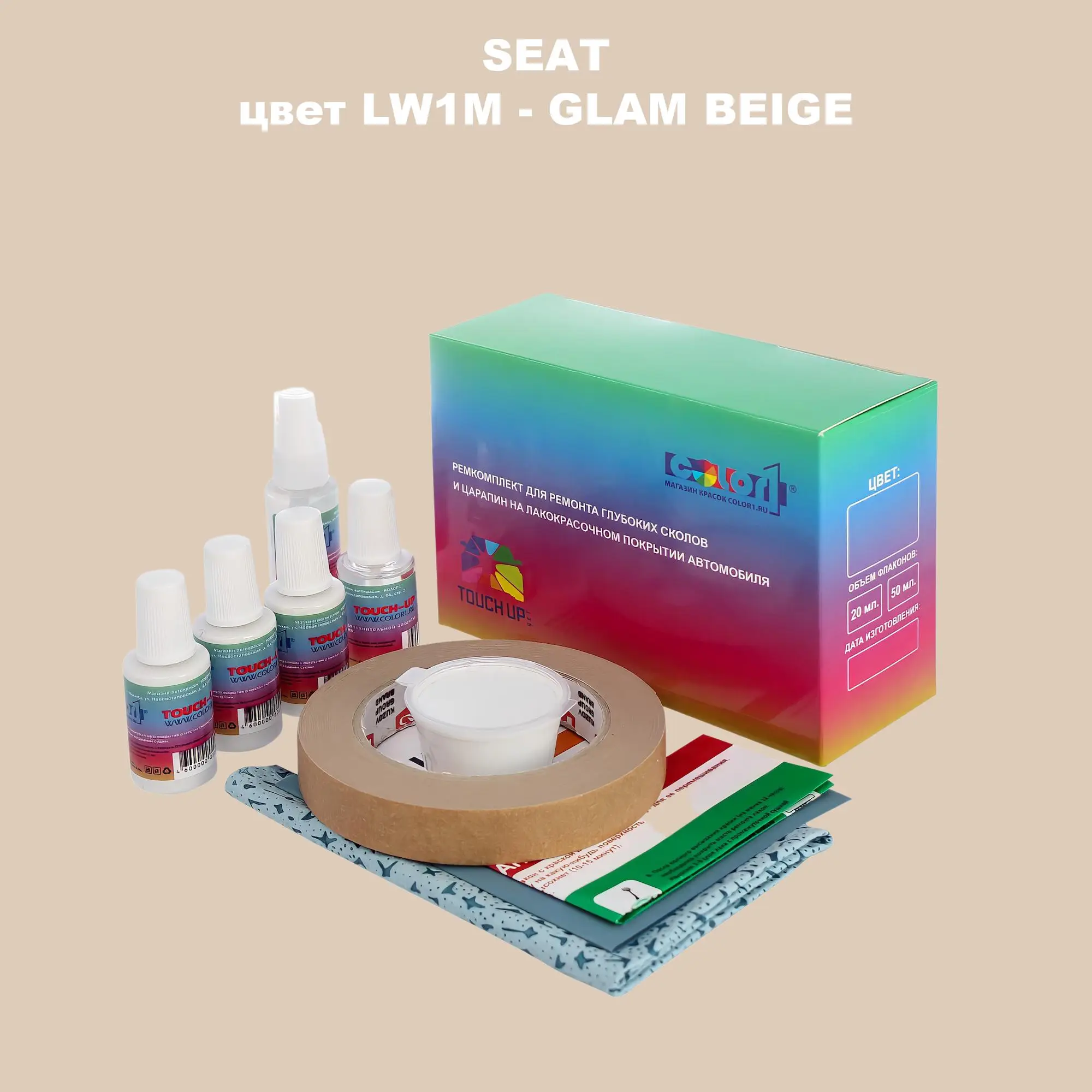 Ремкомплект для ремонта глубоких сколов и царапин SEAT, цвет LW1M - GLAM BEIGE