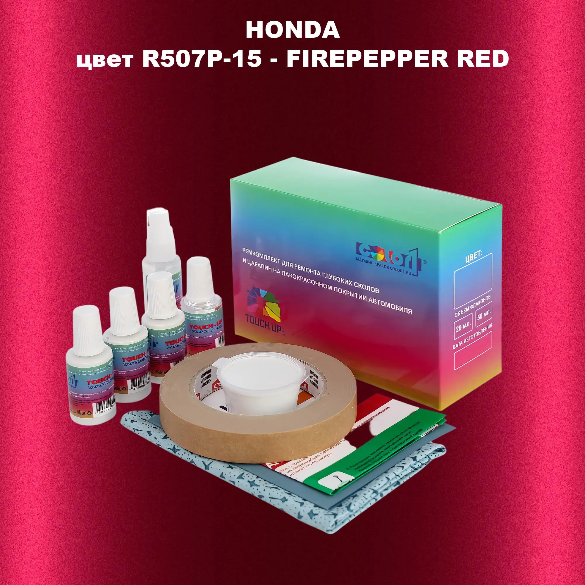 Ремкомплект для ремонта глубоких сколов и царапин HONDA, цвет R507P-15 - FIREPEPPER RED