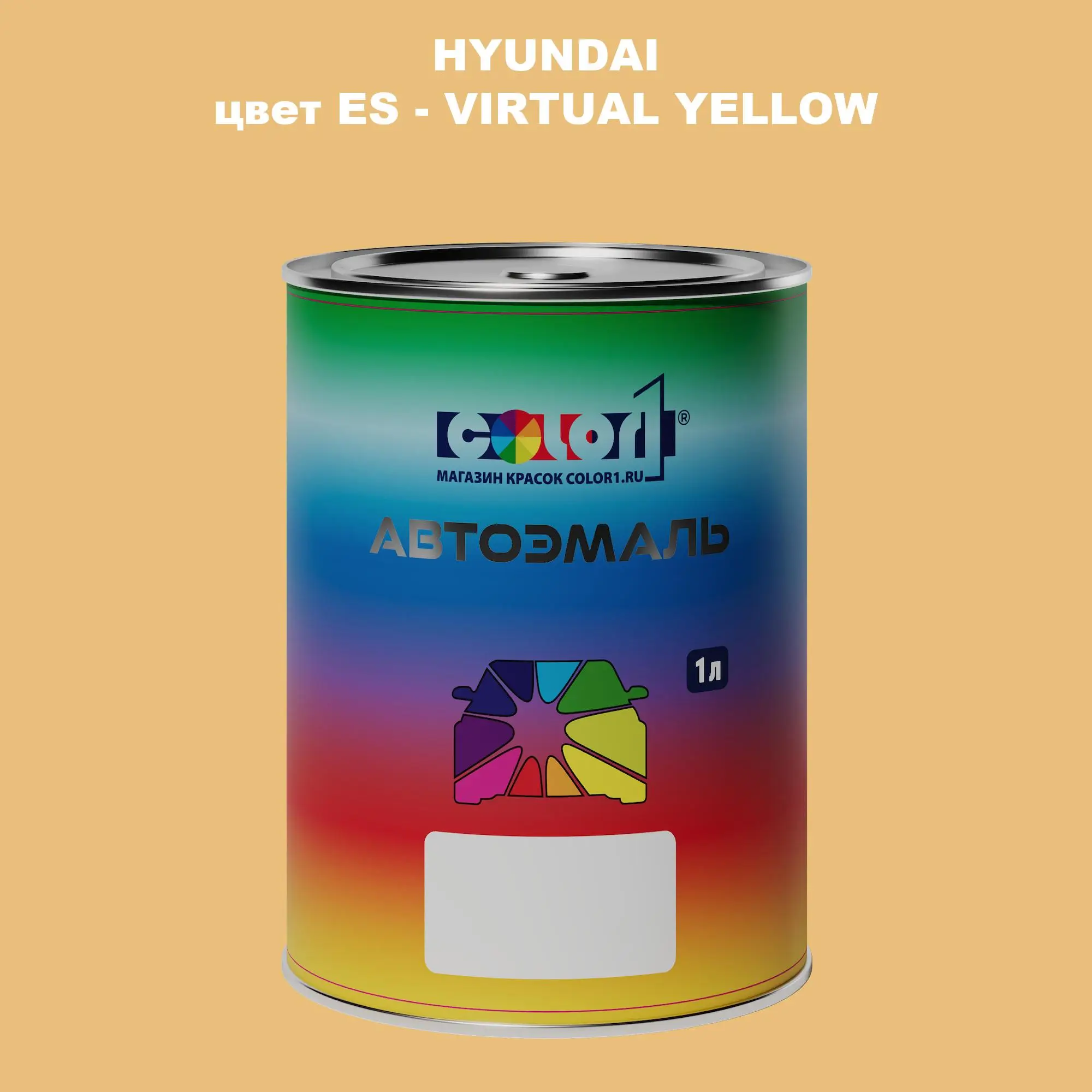 Автомобильная краска HYUNDAI, цвет ES - VIRTUAL YELLOW
