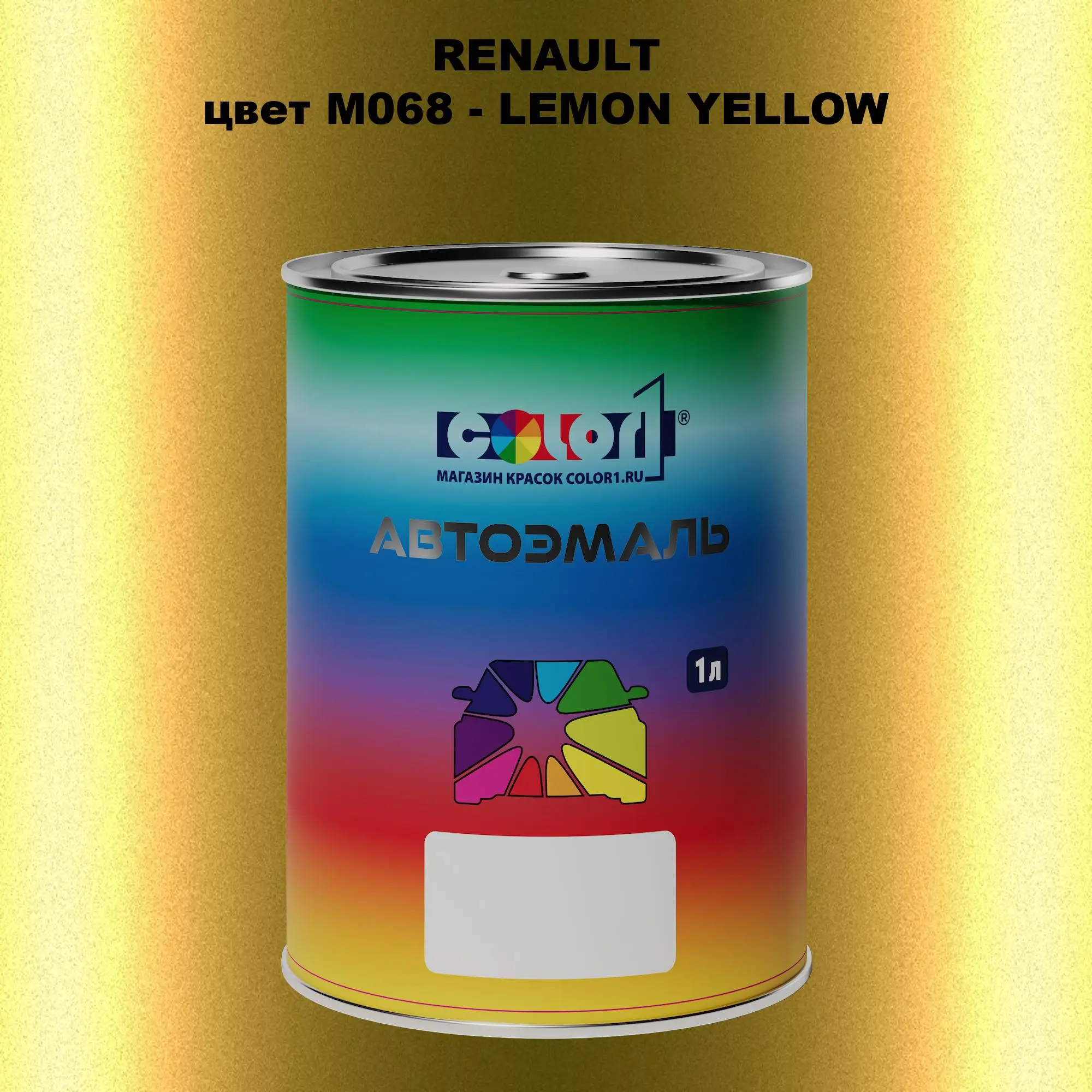 Автомобильная краска RENAULT, цвет M068 - LEMON YELLOW