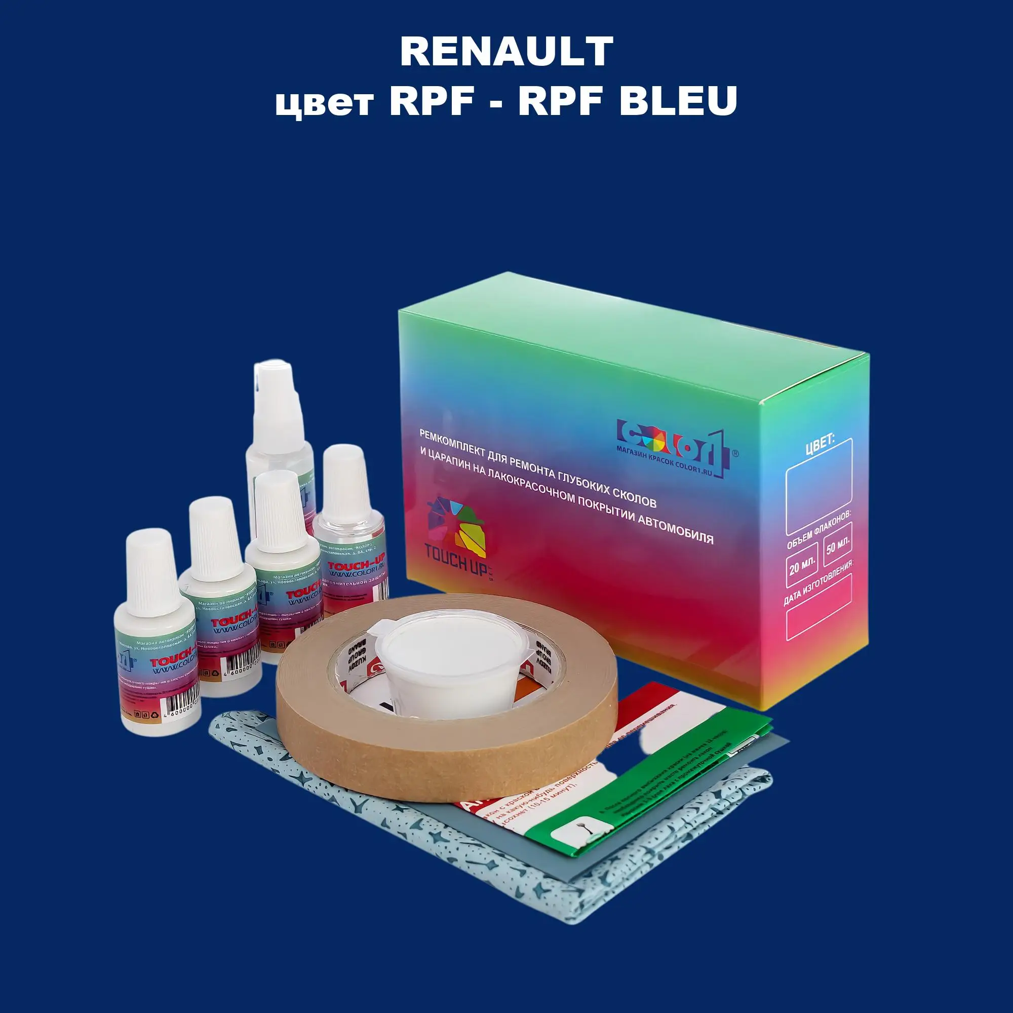 Ремкомплект для ремонта глубоких сколов и царапин RENAULT, цвет RPF - RPF BLEU
