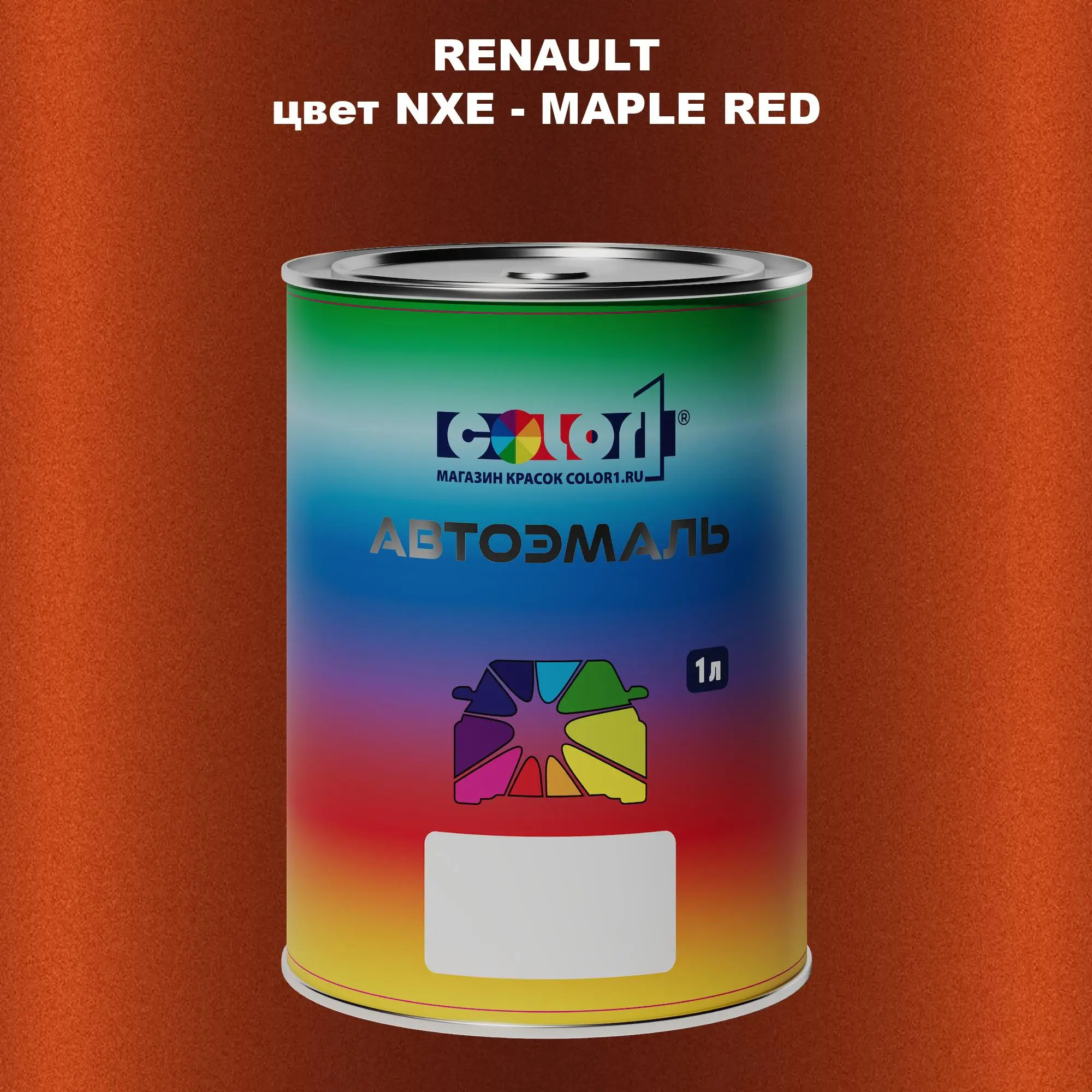 Автомобильная краска RENAULT, цвет NXE - MAPLE RED