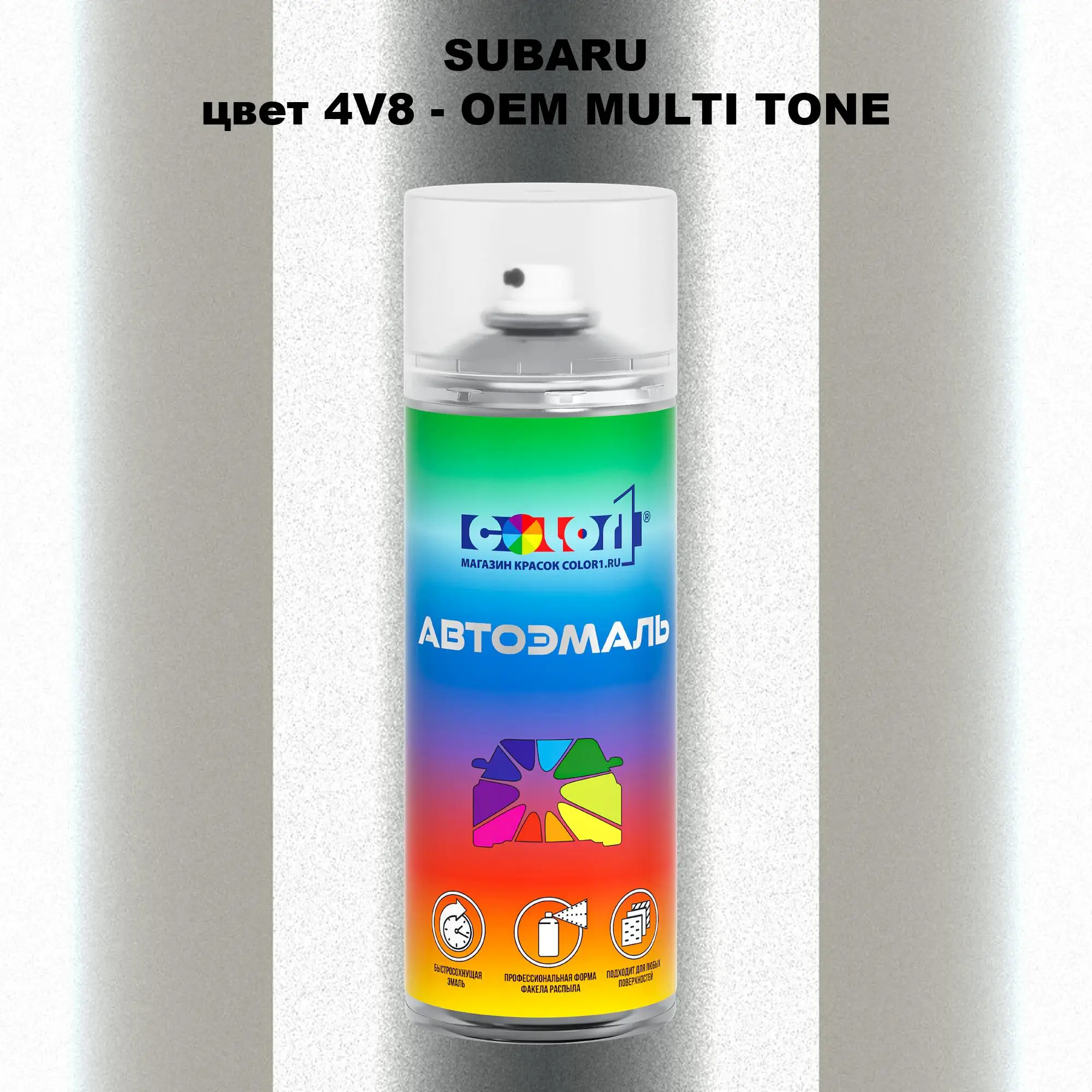 Аэрозольная краска SUBARU, цвет 4V8 - 2-х цветное покрытие
