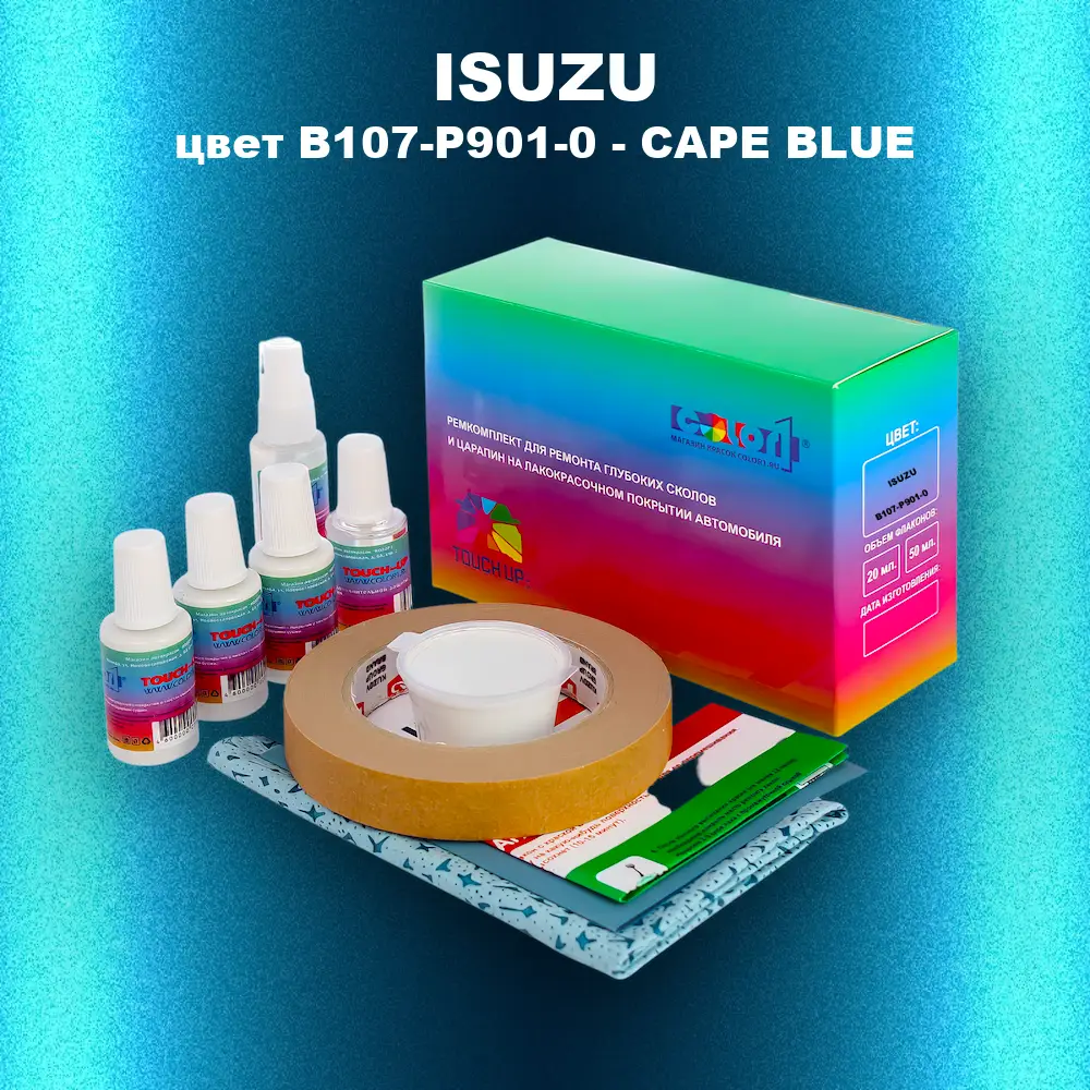 Ремкомплект для ремонта глубоких сколов и царапин ISUZU, цвет B107-P901-0 - CAPE BLUE