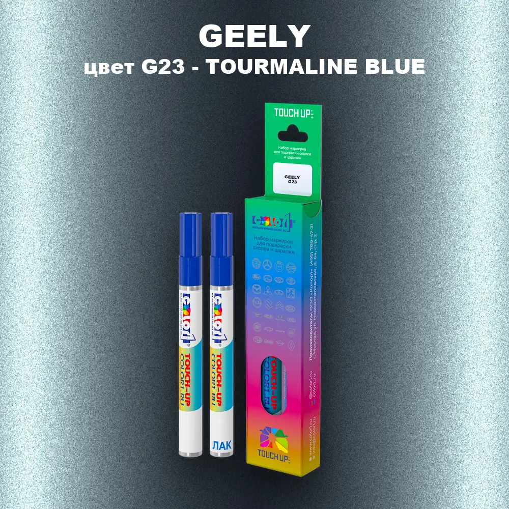 Маркер с краской GEELY, цвет G23 - TOURMALINE BLUE