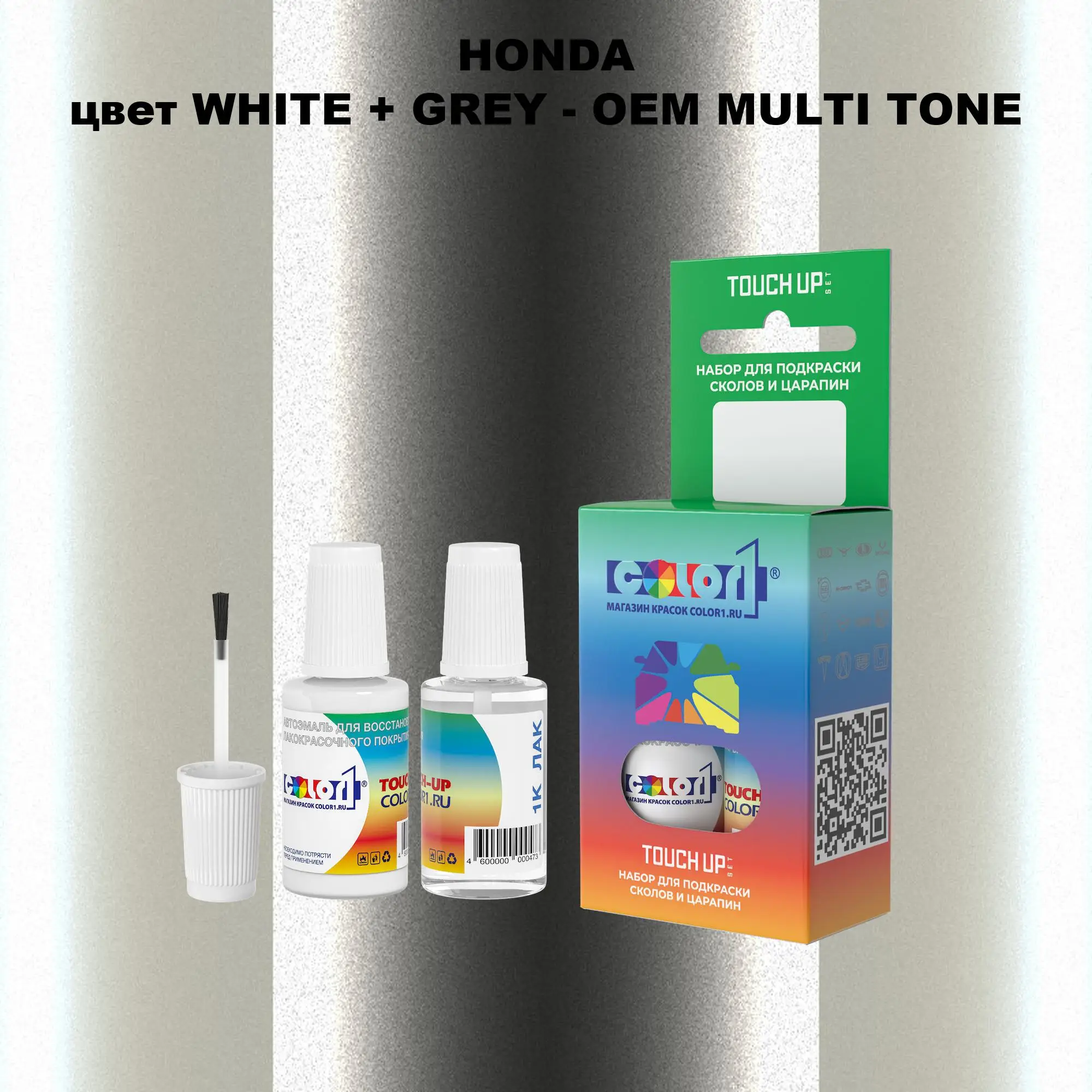 Краска для сколов во флаконе с кисточкой HONDA, цвет WHITE + GREY - 2-х цветное покрытие