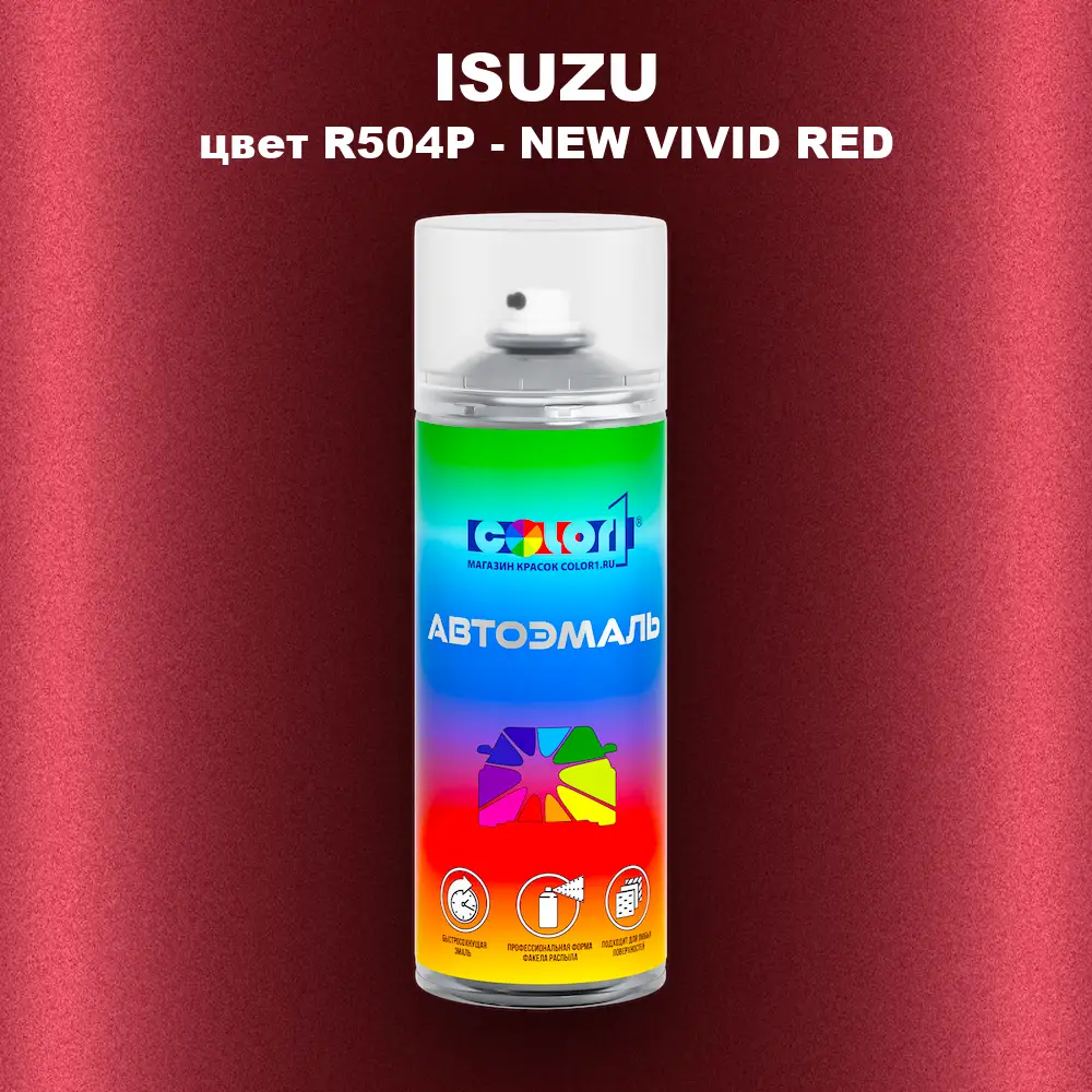 Аэрозольная краска ISUZU, цвет R504P - NEW VIVID RED