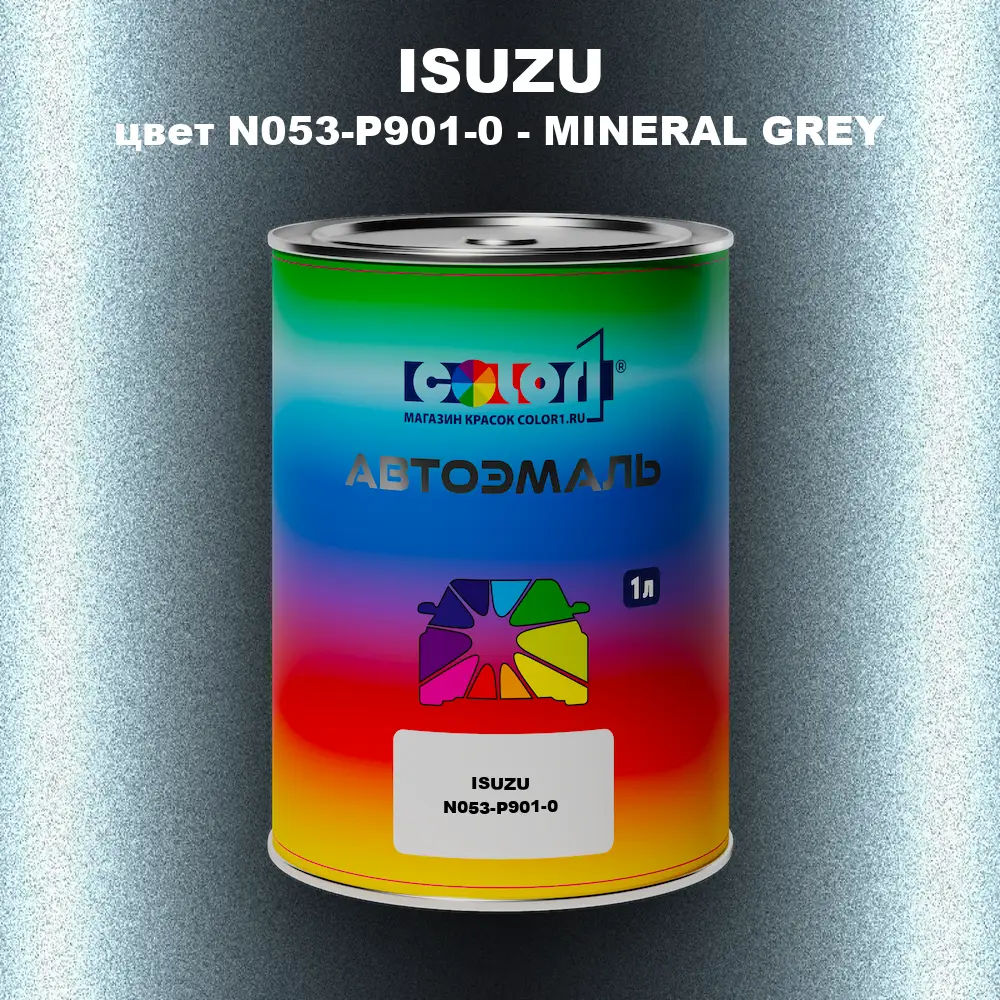 Автомобильная краска ISUZU, цвет N053-P901-0 - MINERAL GREY