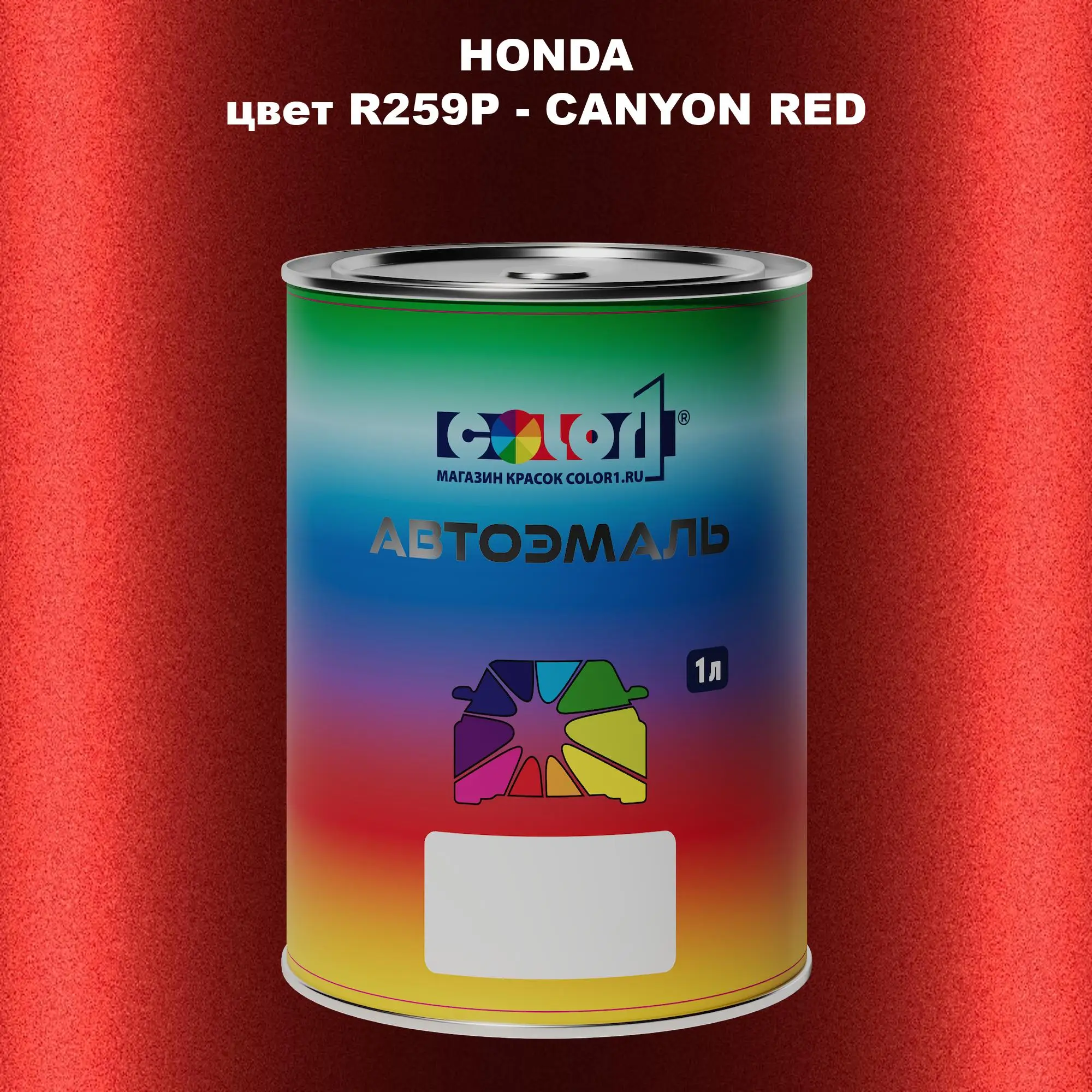 Автомобильная краска HONDA, цвет R259P - CANYON RED