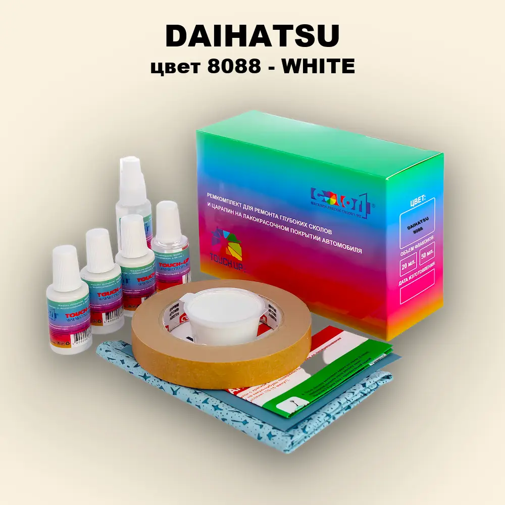 Ремкомплект для ремонта глубоких сколов и царапин DAIHATSU, цвет 8088 - WHITE